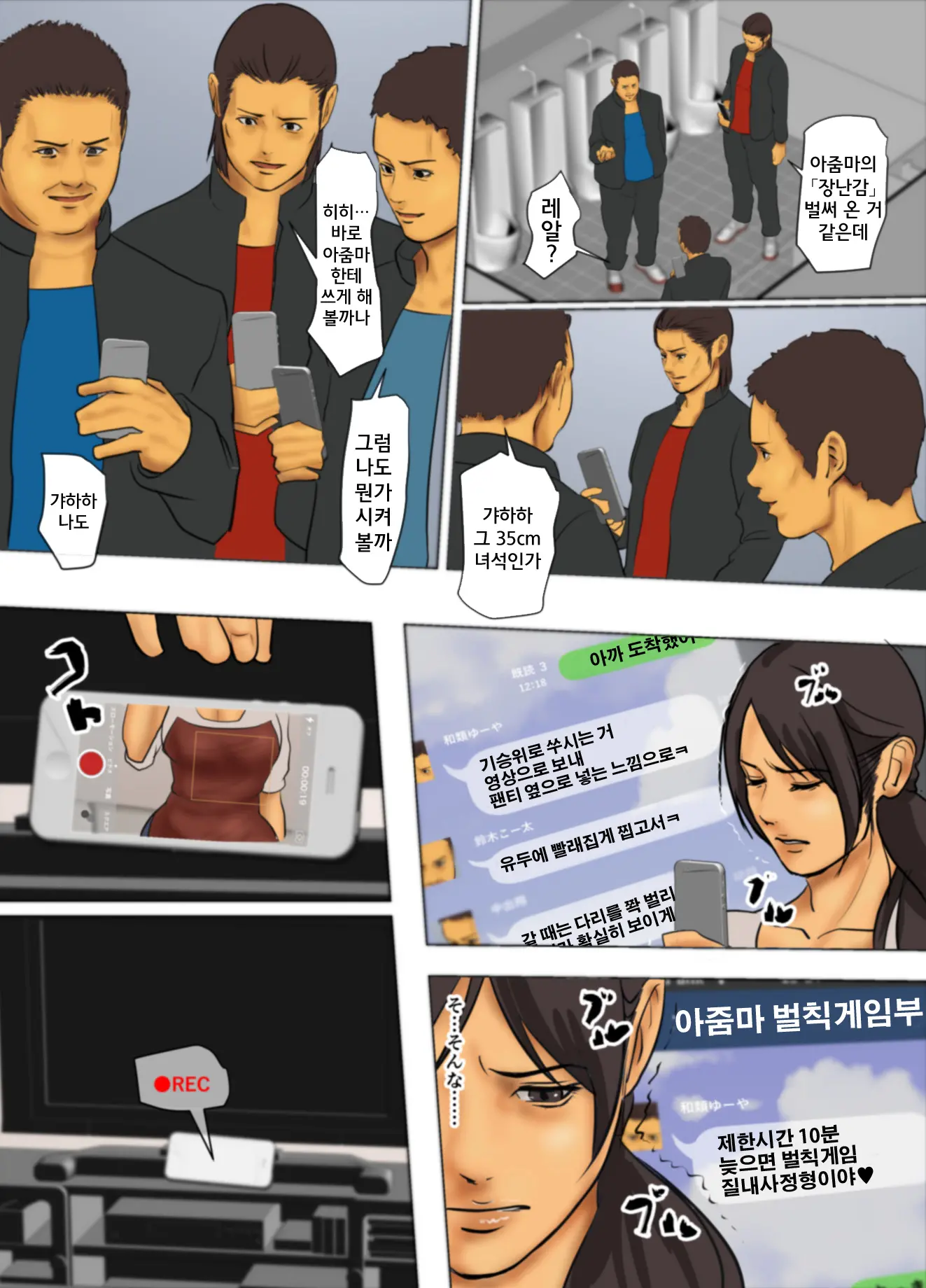 산제물의엄마_요조한쇼보우