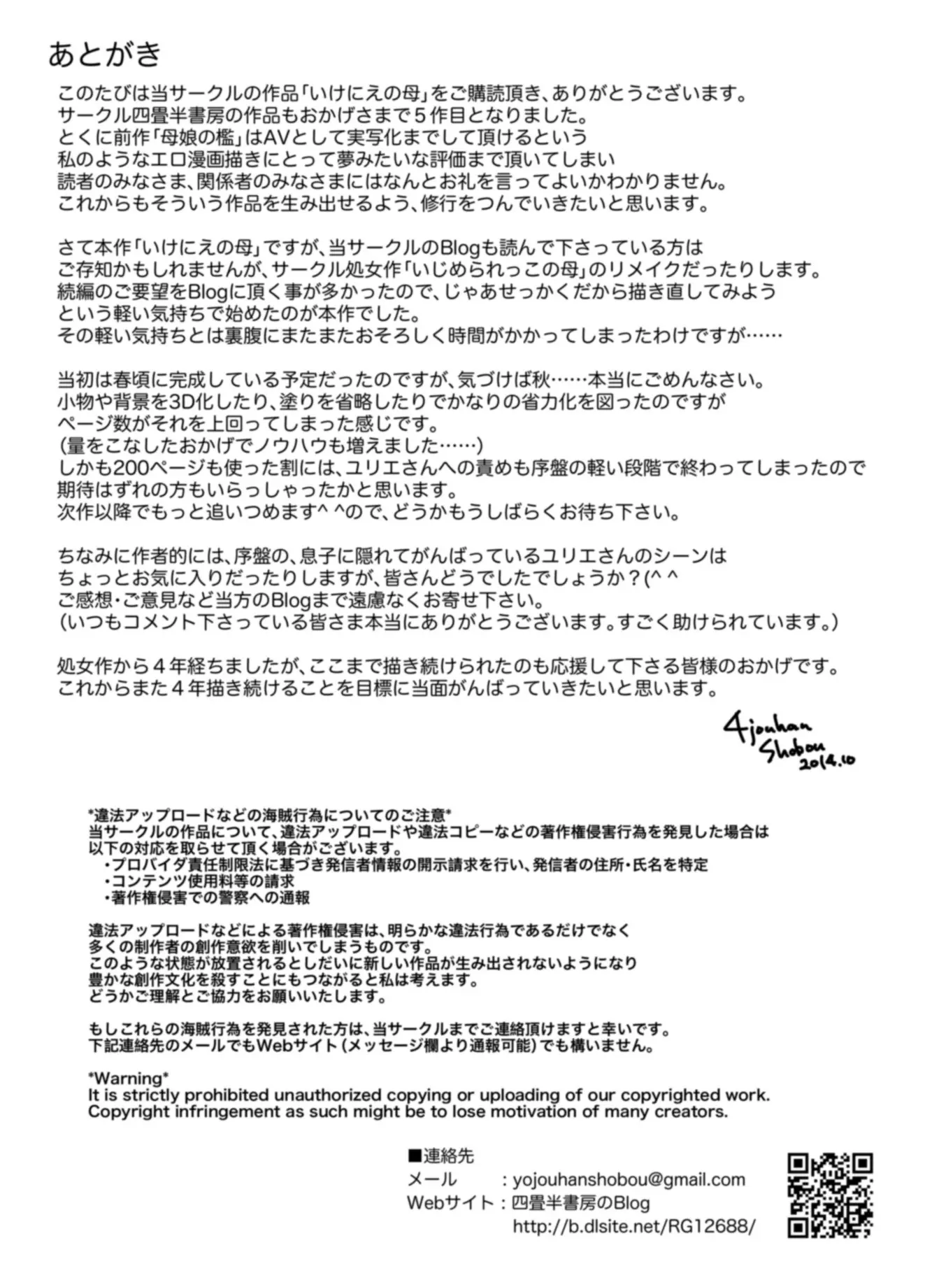 산제물의엄마_요조한쇼보우