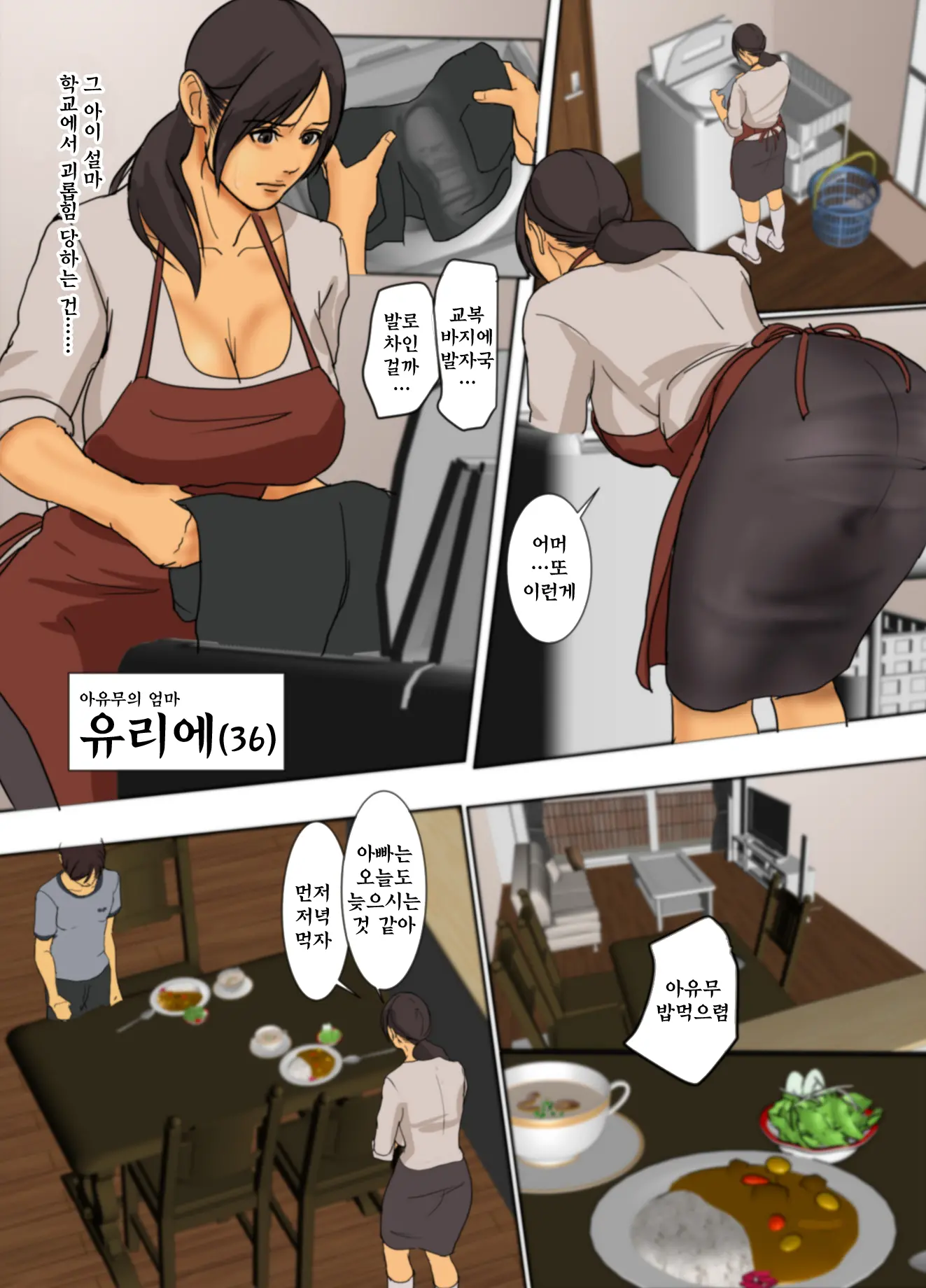 산제물의엄마_요조한쇼보우