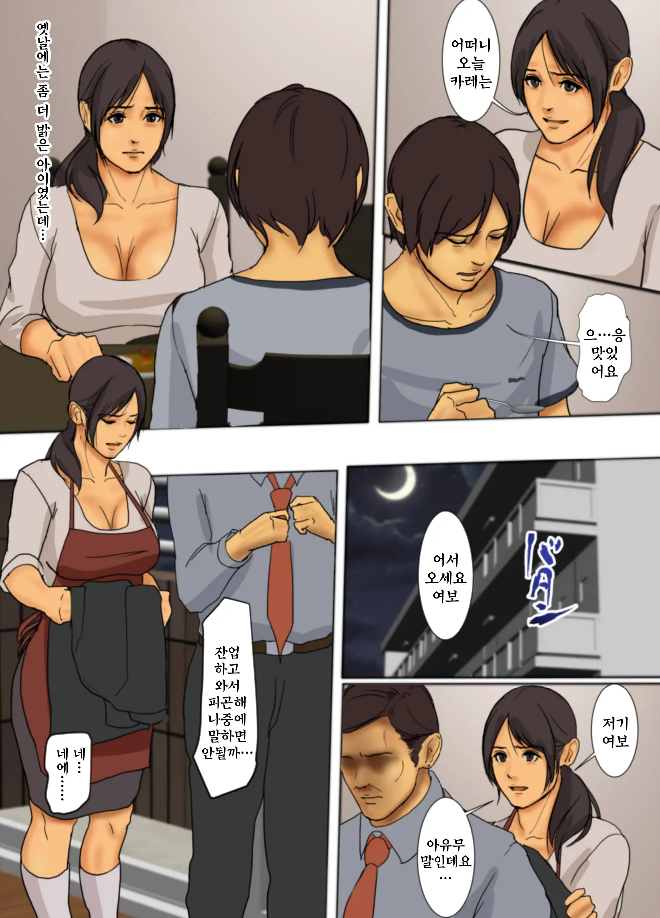 산제물의엄마_요조한쇼보우