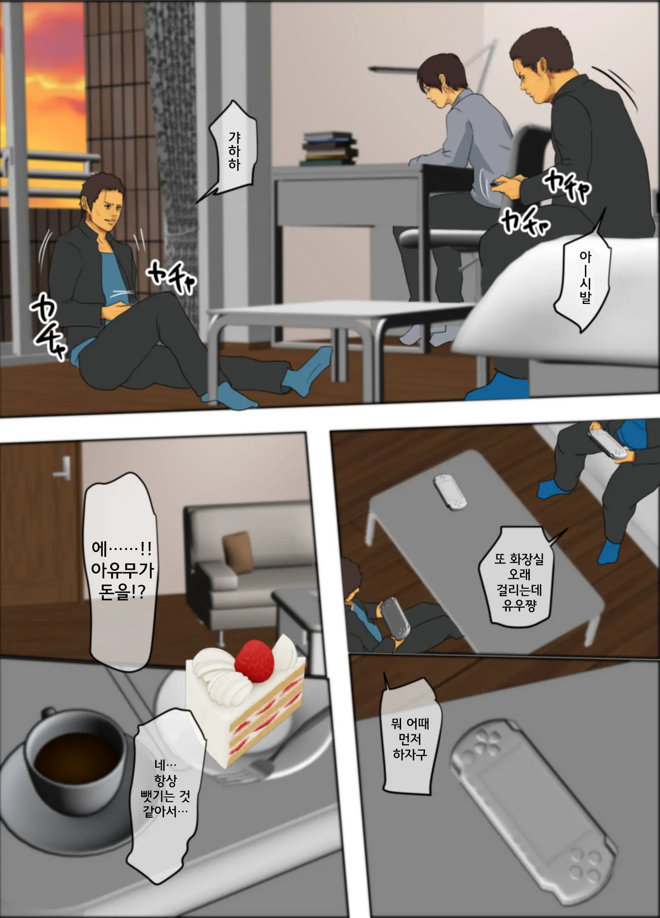 산제물의엄마_요조한쇼보우