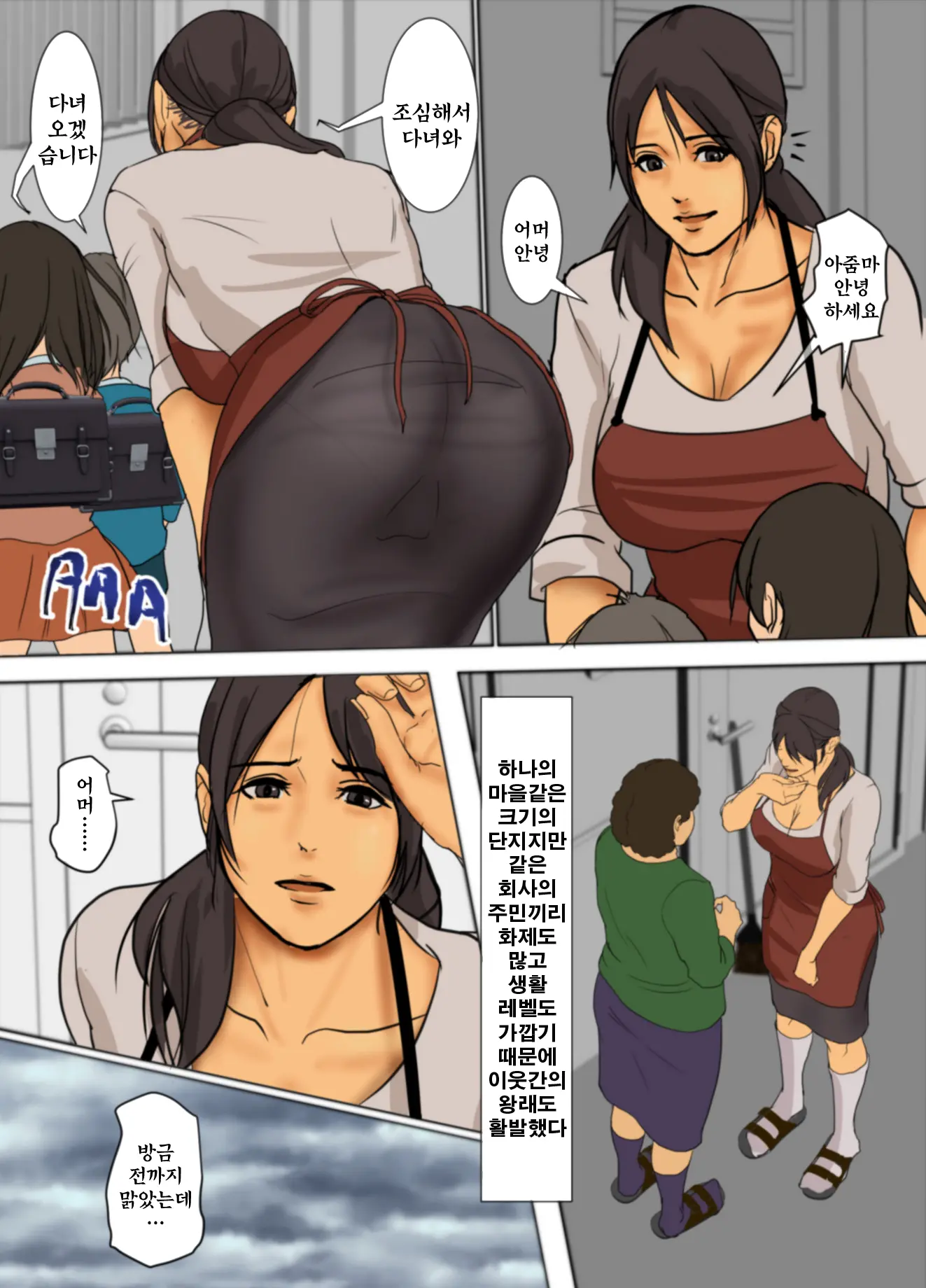 산제물의엄마_요조한쇼보우