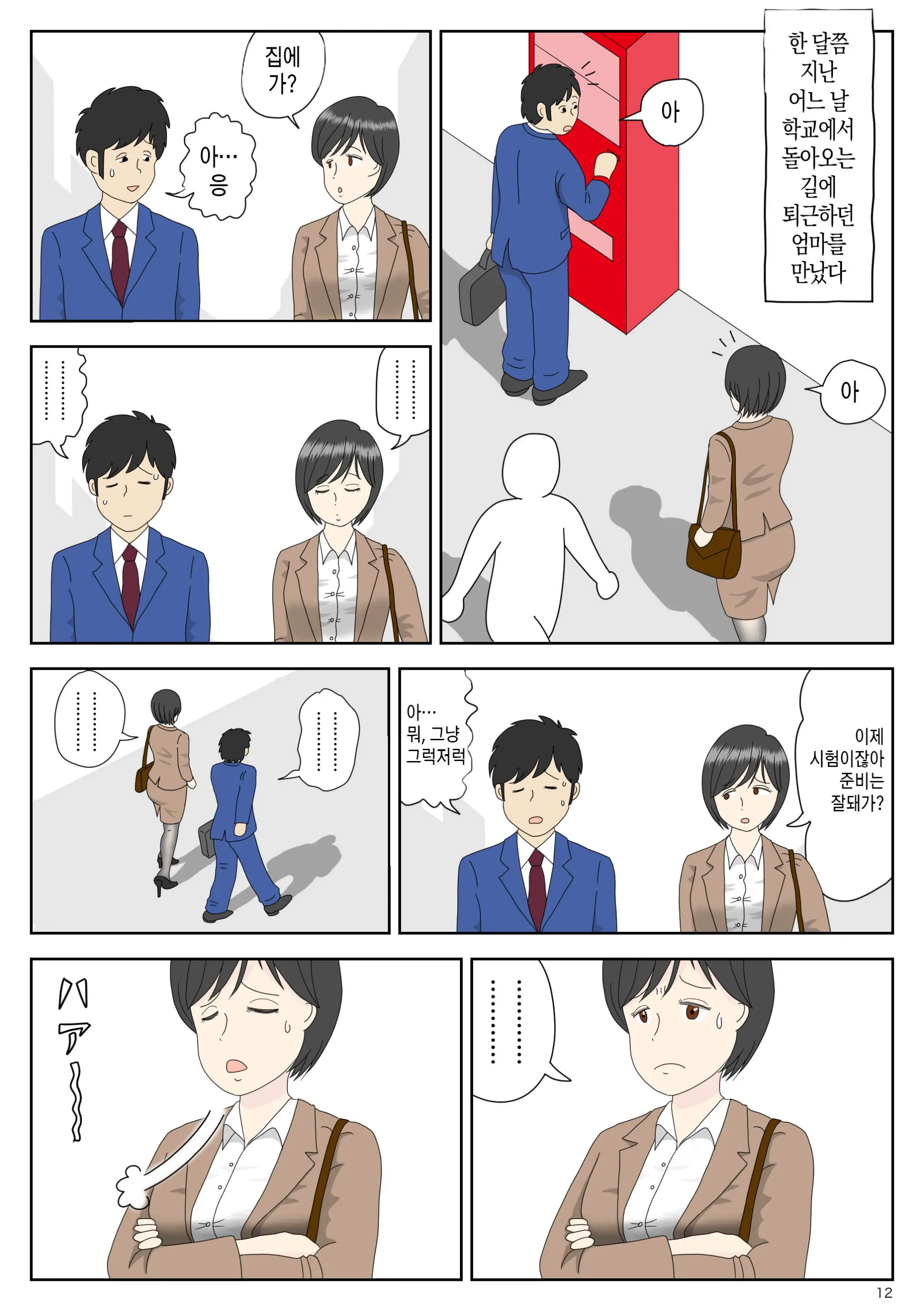 Onaneta Kaa-San | 자위 재료 엄마