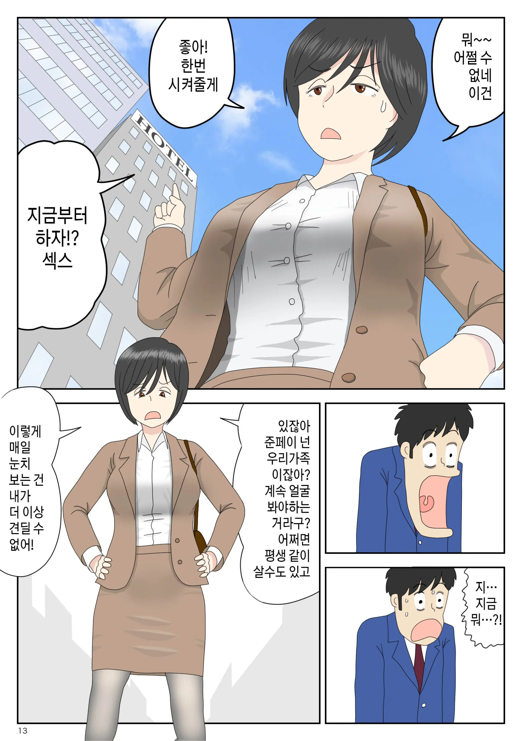 Onaneta Kaa-San | 자위 재료 엄마