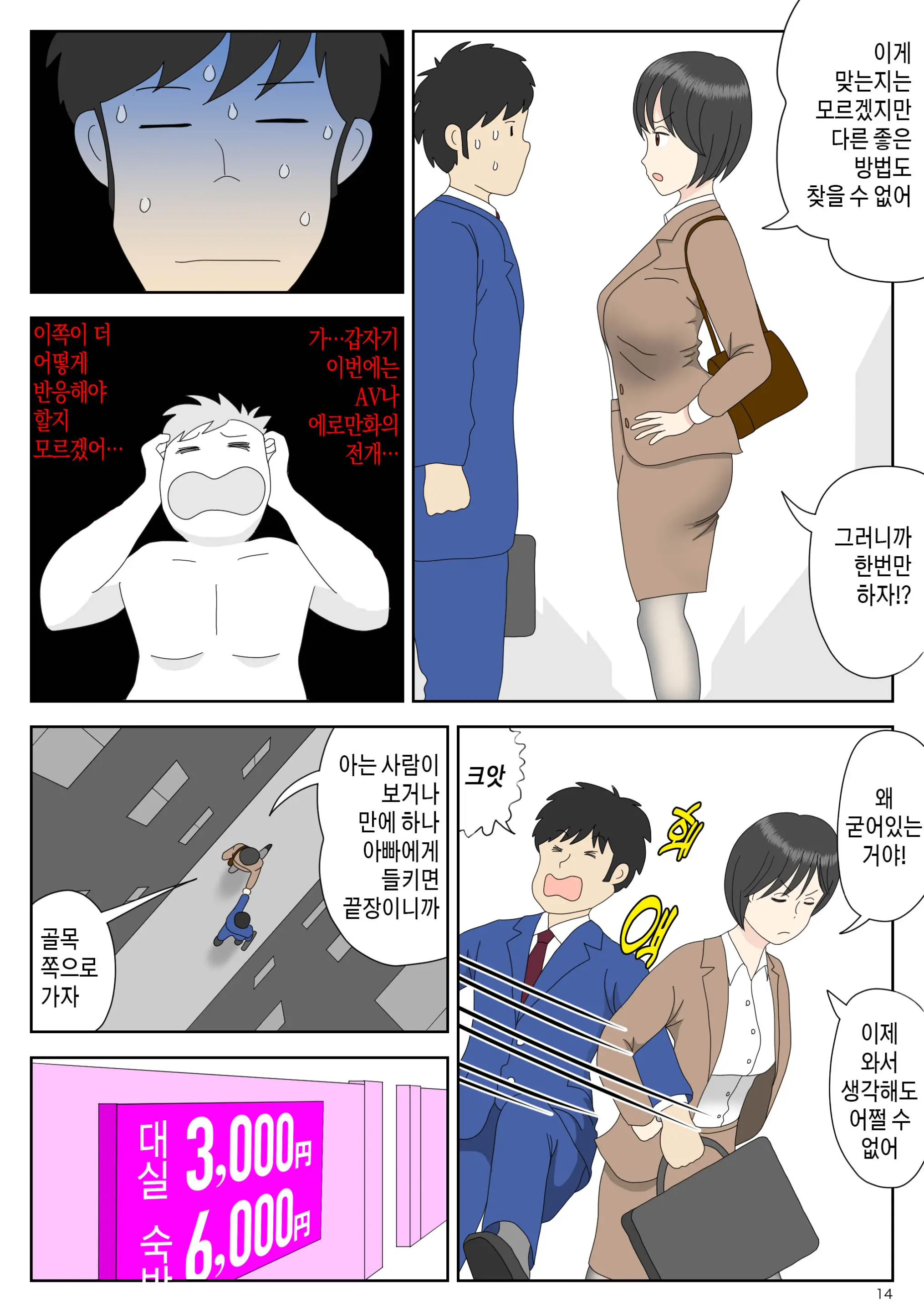 Onaneta Kaa-San | 자위 재료 엄마