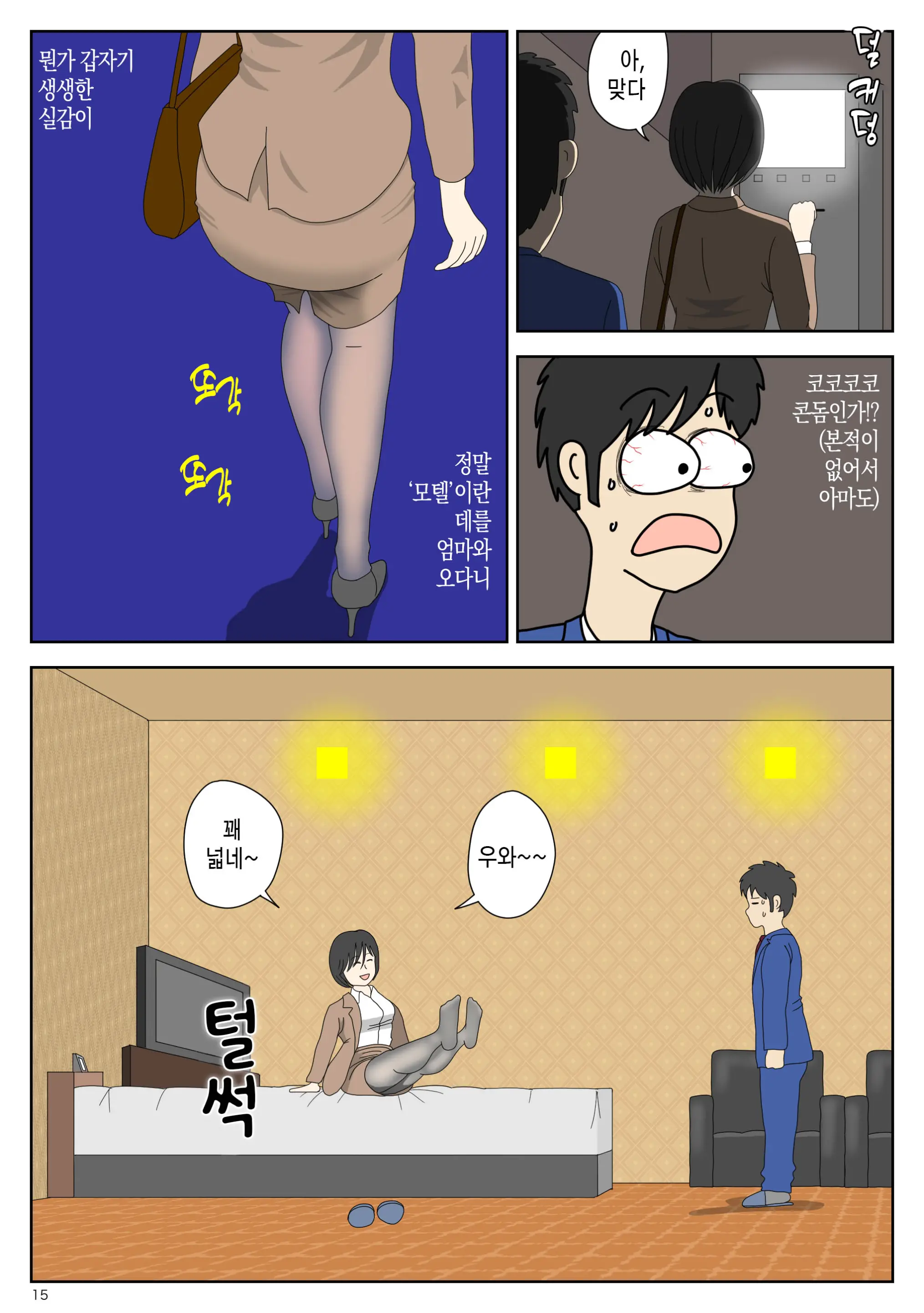 Onaneta Kaa-San | 자위 재료 엄마