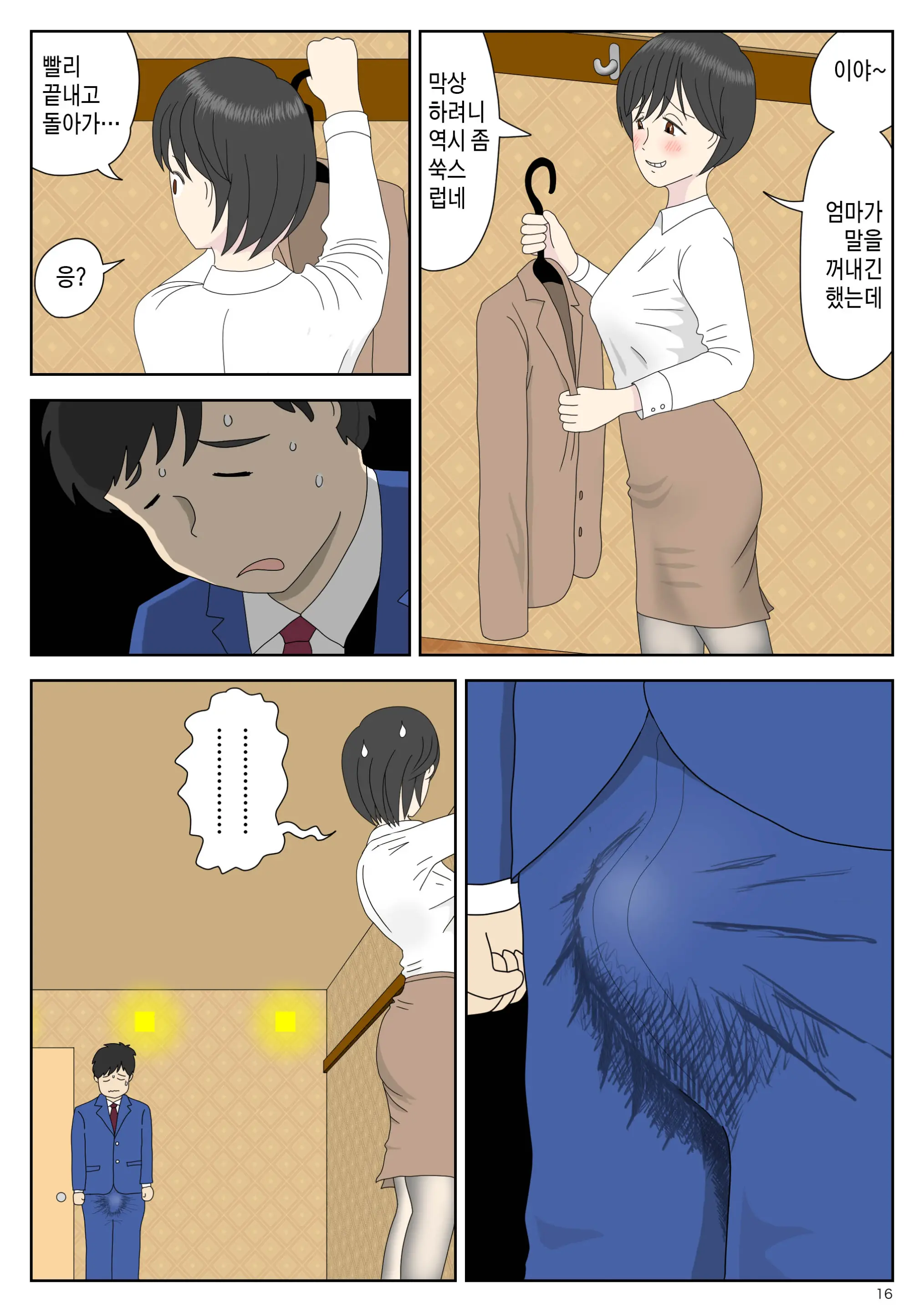 Onaneta Kaa-San | 자위 재료 엄마