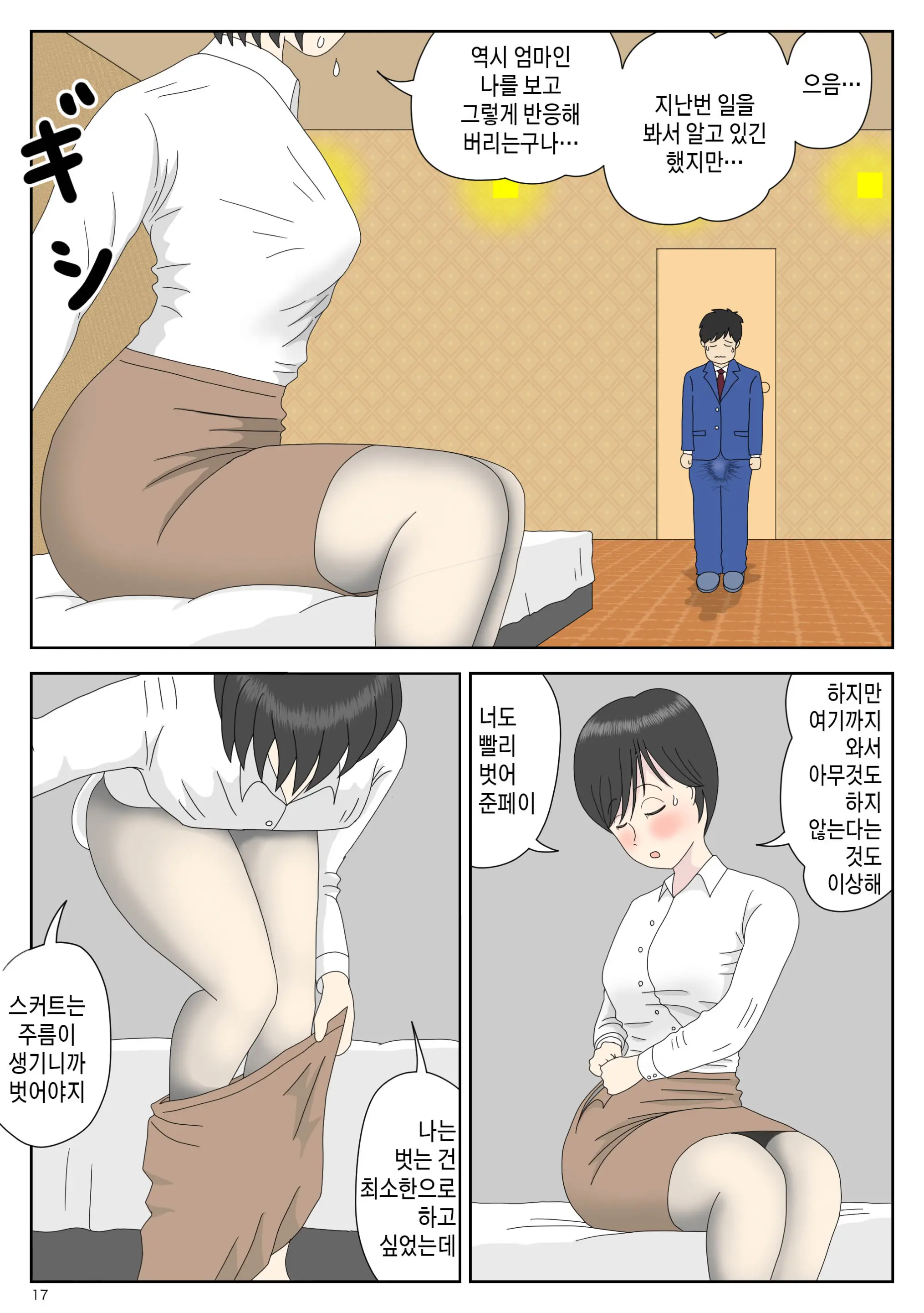 Onaneta Kaa-San | 자위 재료 엄마