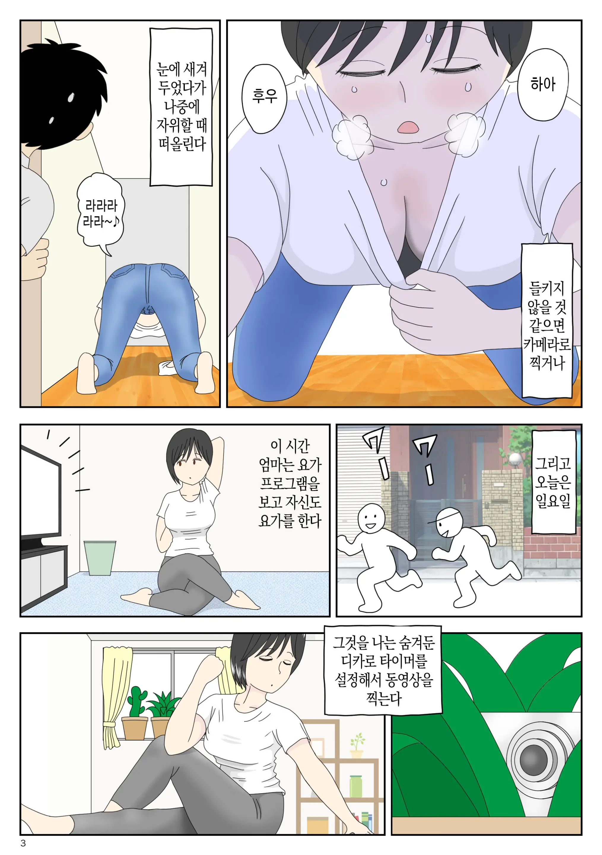 Onaneta Kaa-San | 자위 재료 엄마
