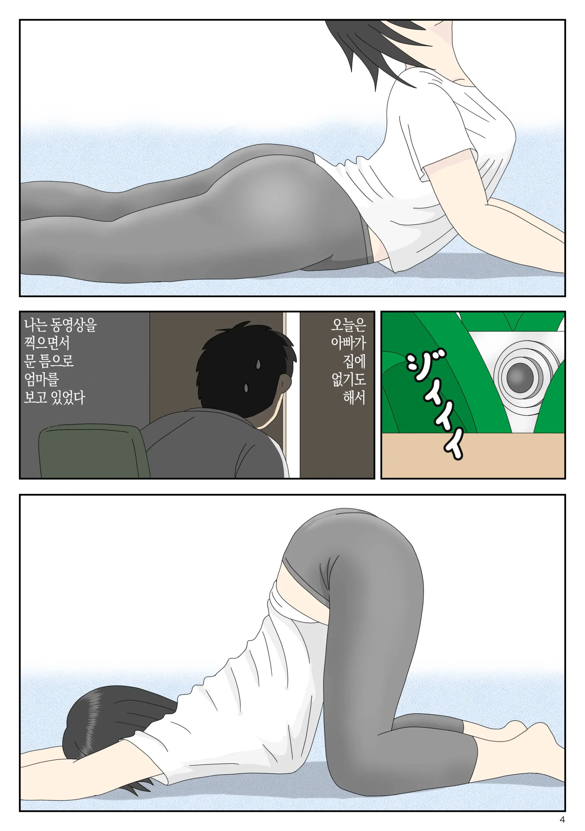 Onaneta Kaa-San | 자위 재료 엄마