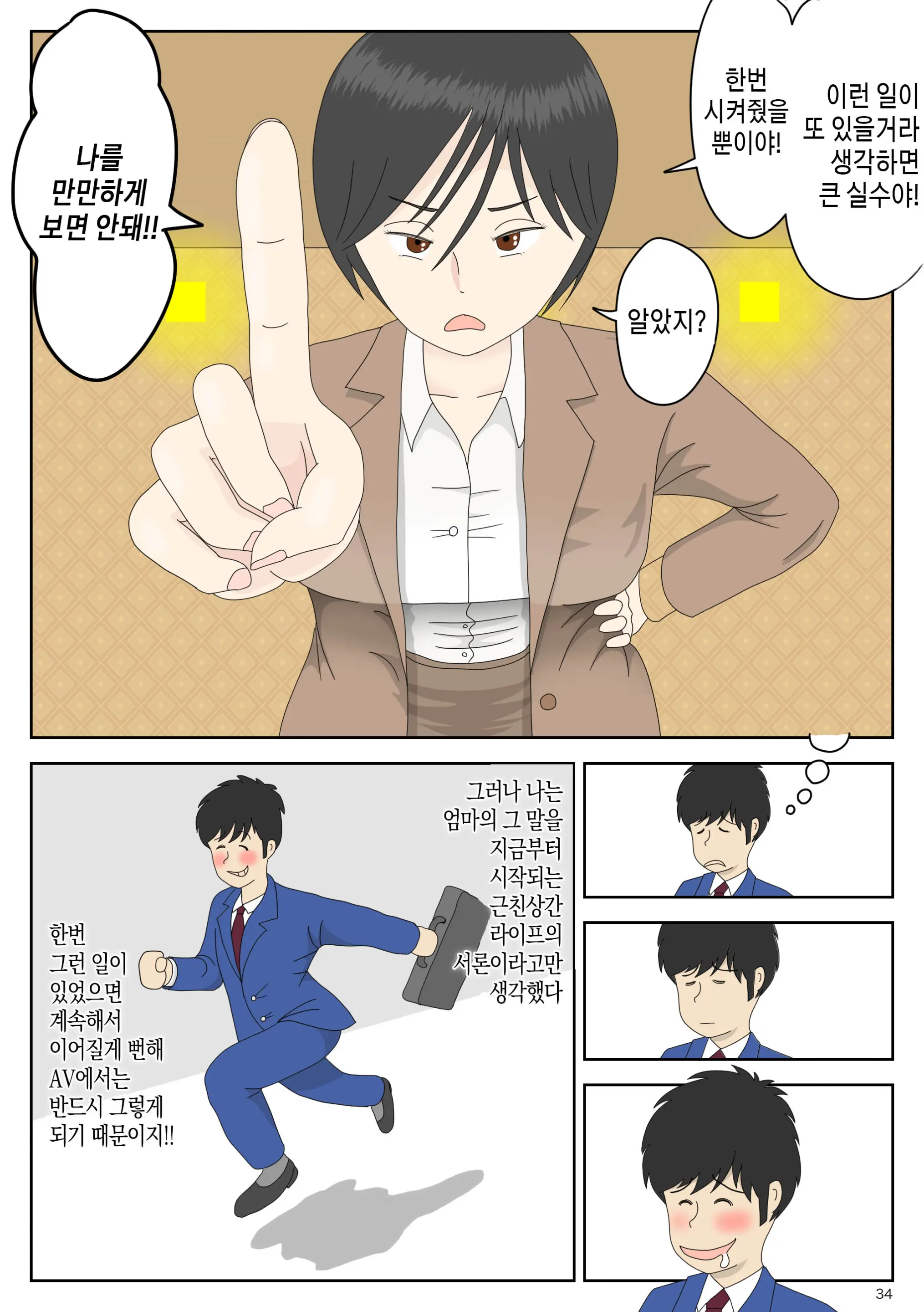 Onaneta Kaa-San | 자위 재료 엄마