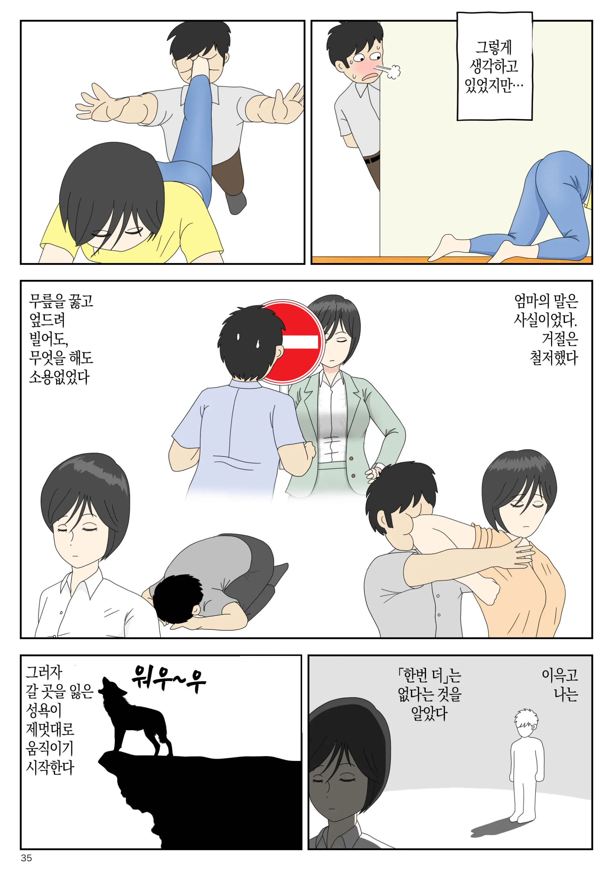 Onaneta Kaa-San | 자위 재료 엄마