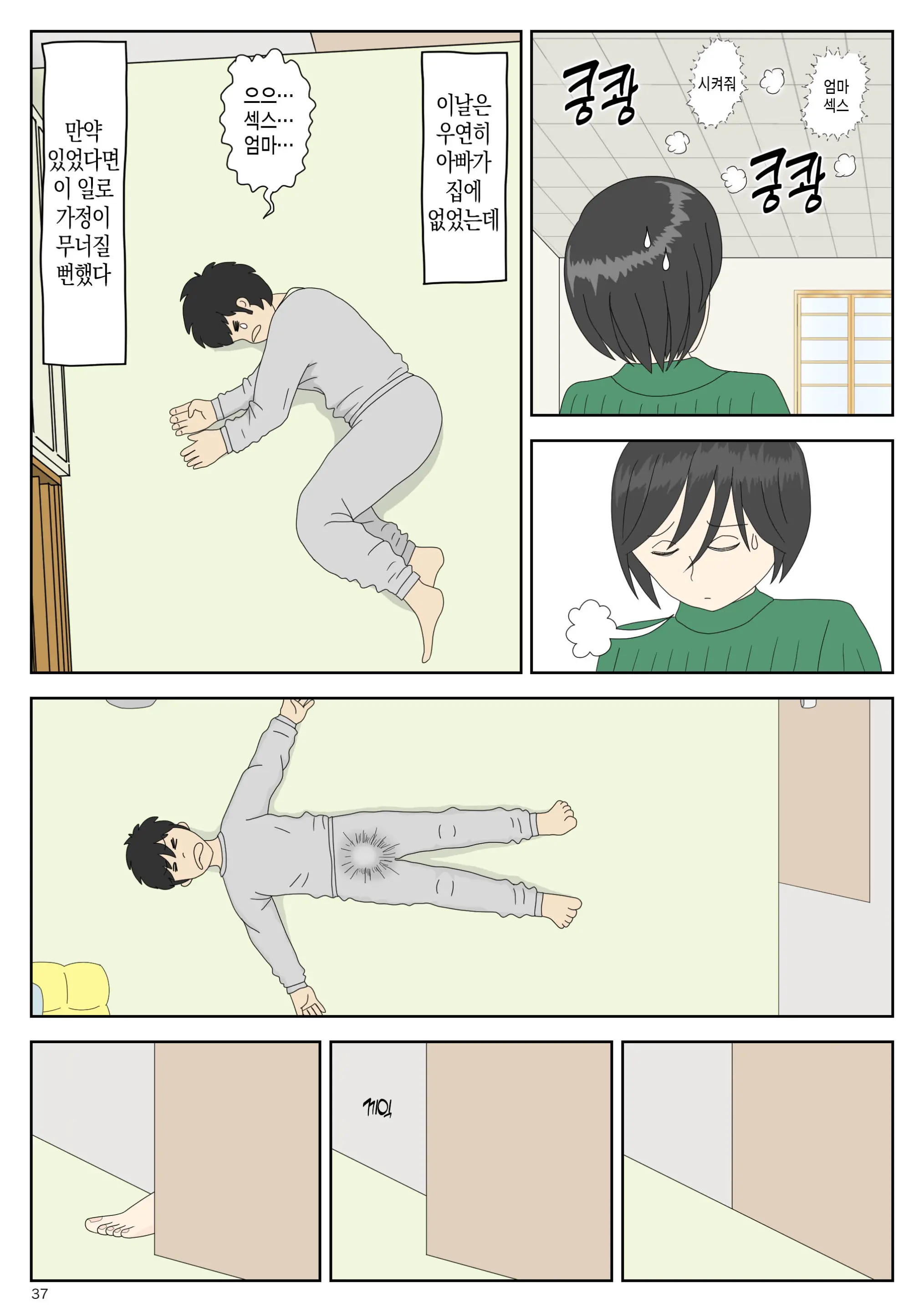 Onaneta Kaa-San | 자위 재료 엄마