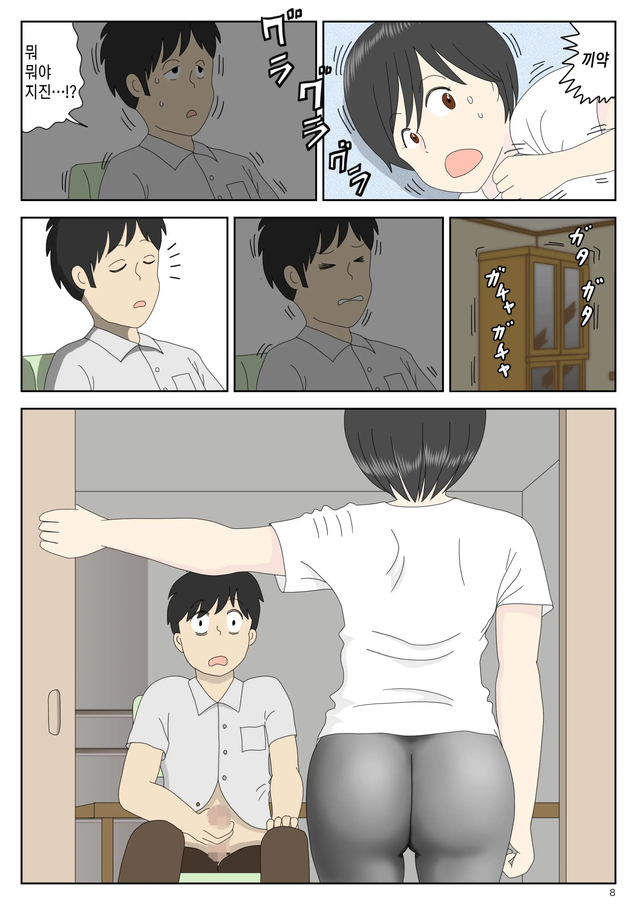 Onaneta Kaa-San | 자위 재료 엄마