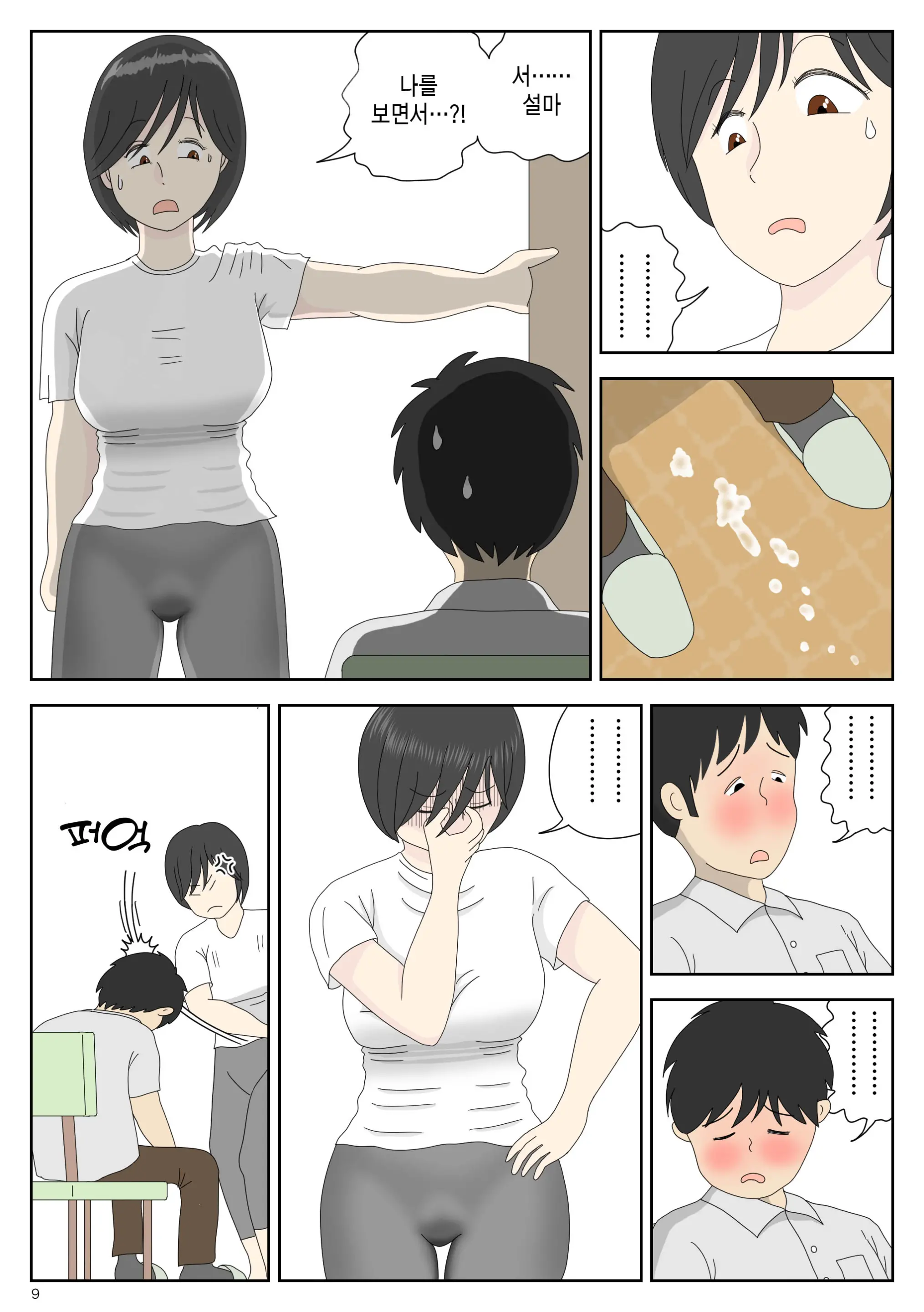 Onaneta Kaa-San | 자위 재료 엄마