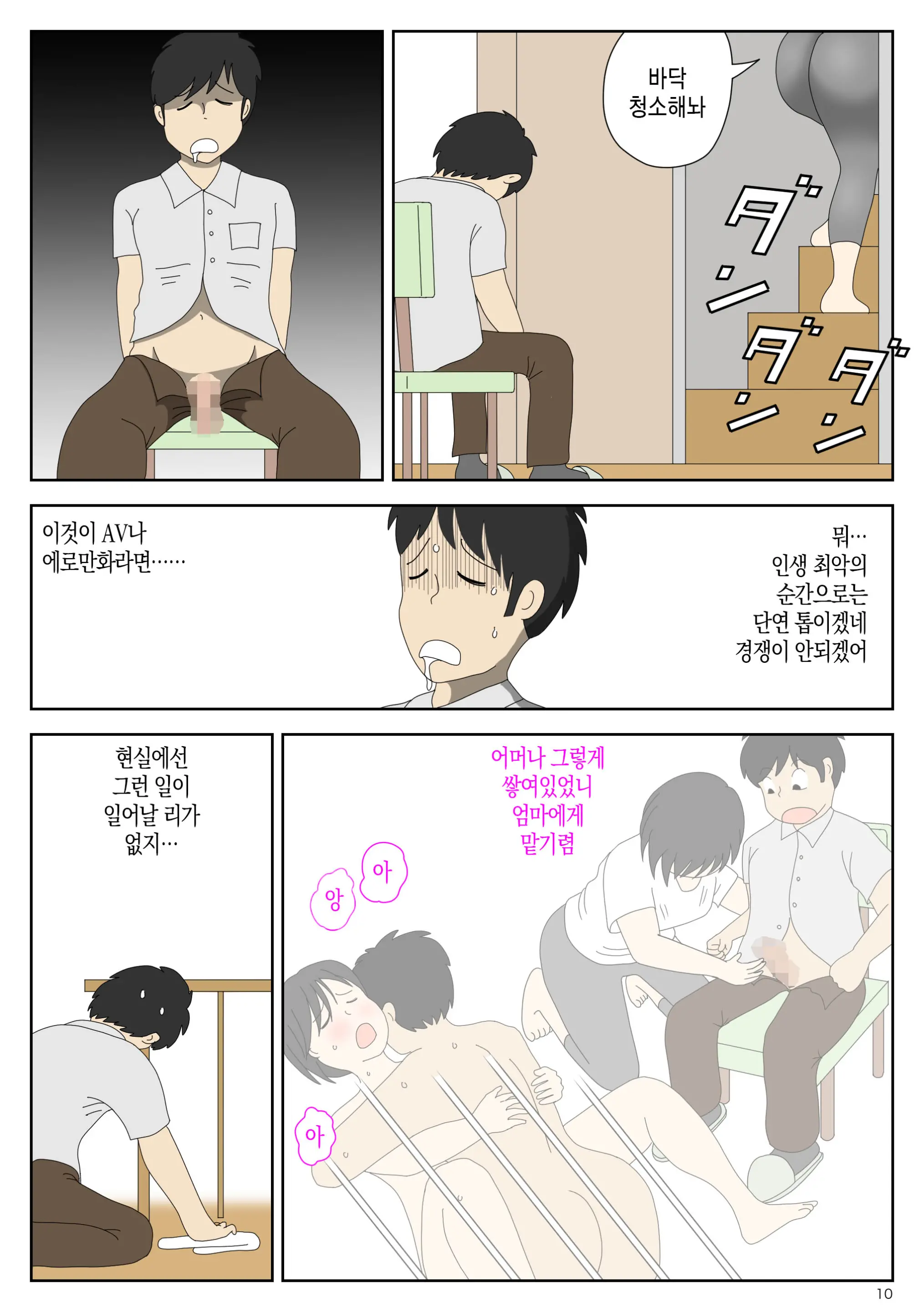 Onaneta Kaa-San | 자위 재료 엄마