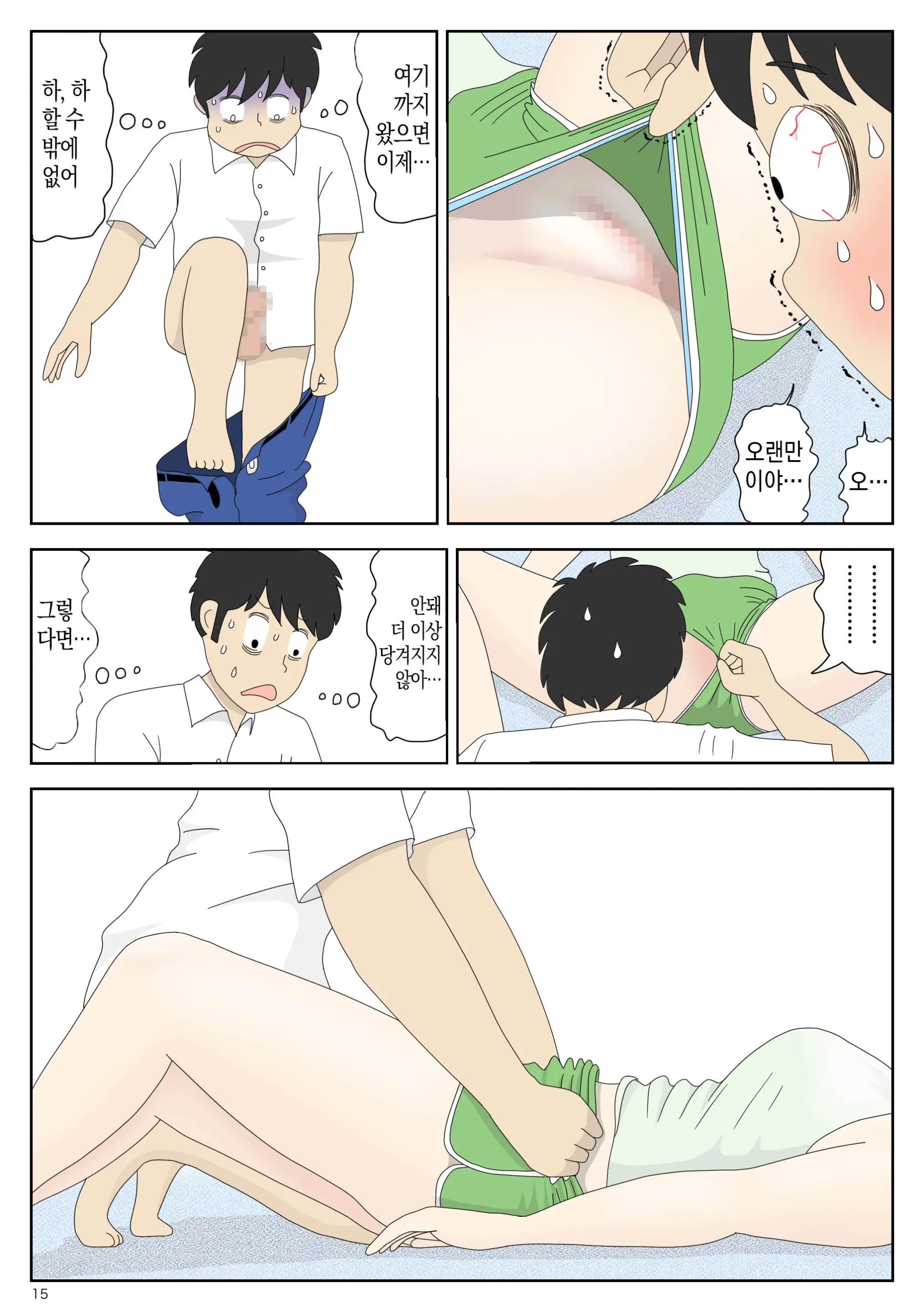 Onaneta Kaa-San 2 ~Otto No Yoko De~ | 자위 재료 엄마 2 남편의 옆에서