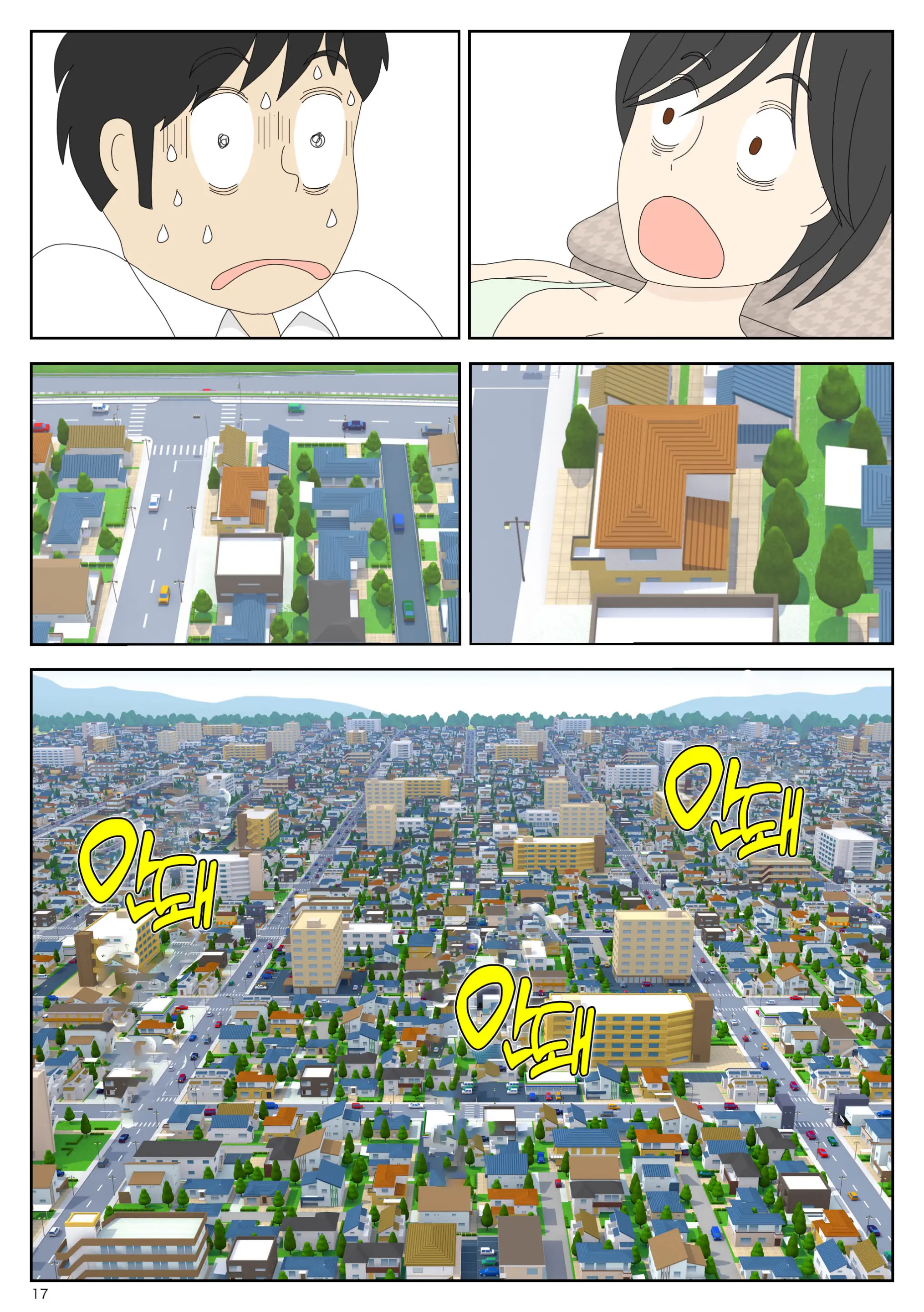 Onaneta Kaa-San 2 ~Otto No Yoko De~ | 자위 재료 엄마 2 남편의 옆에서