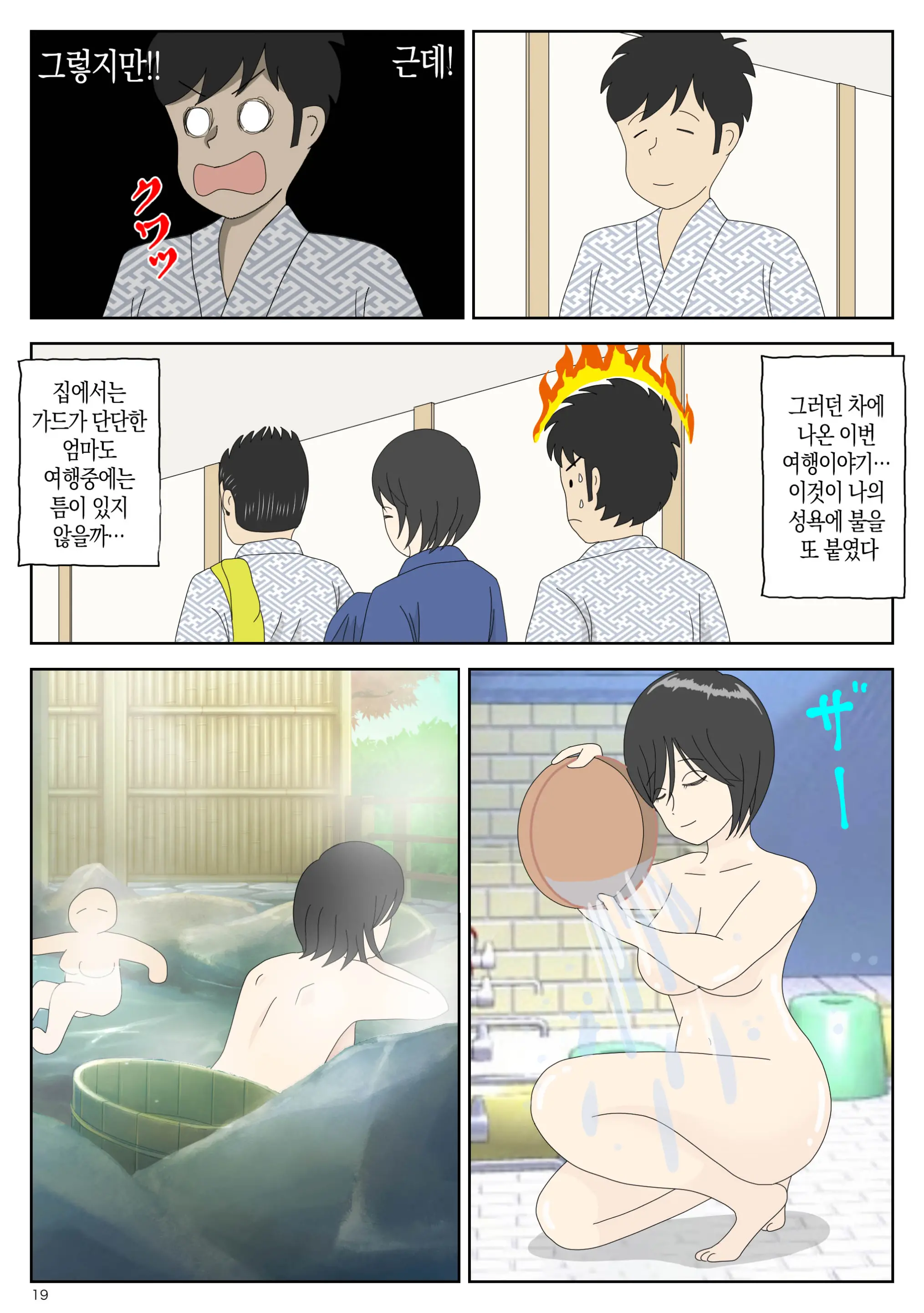 Onaneta Kaa-San 2 ~Otto No Yoko De~ | 자위 재료 엄마 2 남편의 옆에서