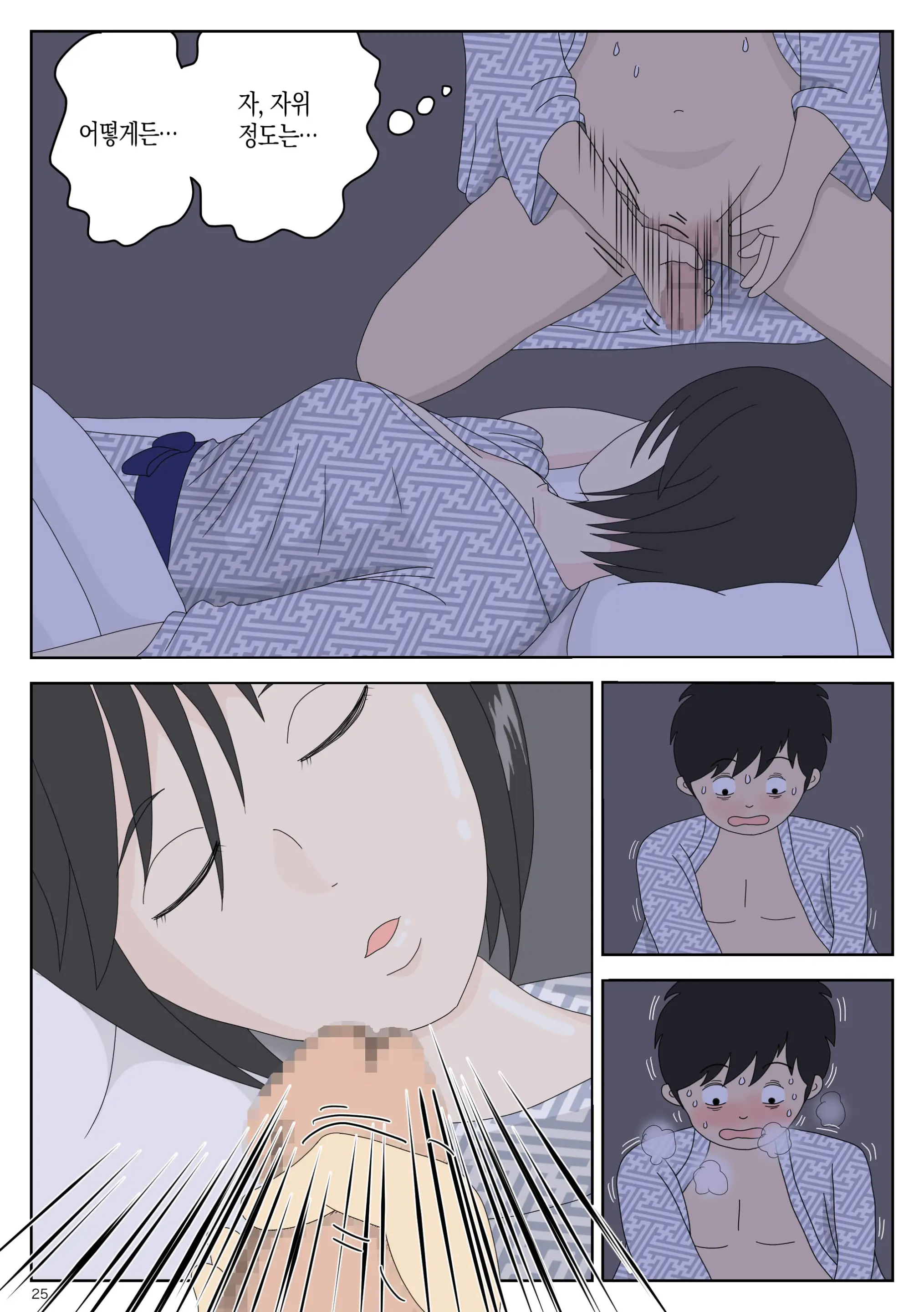 Onaneta Kaa-San 2 ~Otto No Yoko De~ | 자위 재료 엄마 2 남편의 옆에서