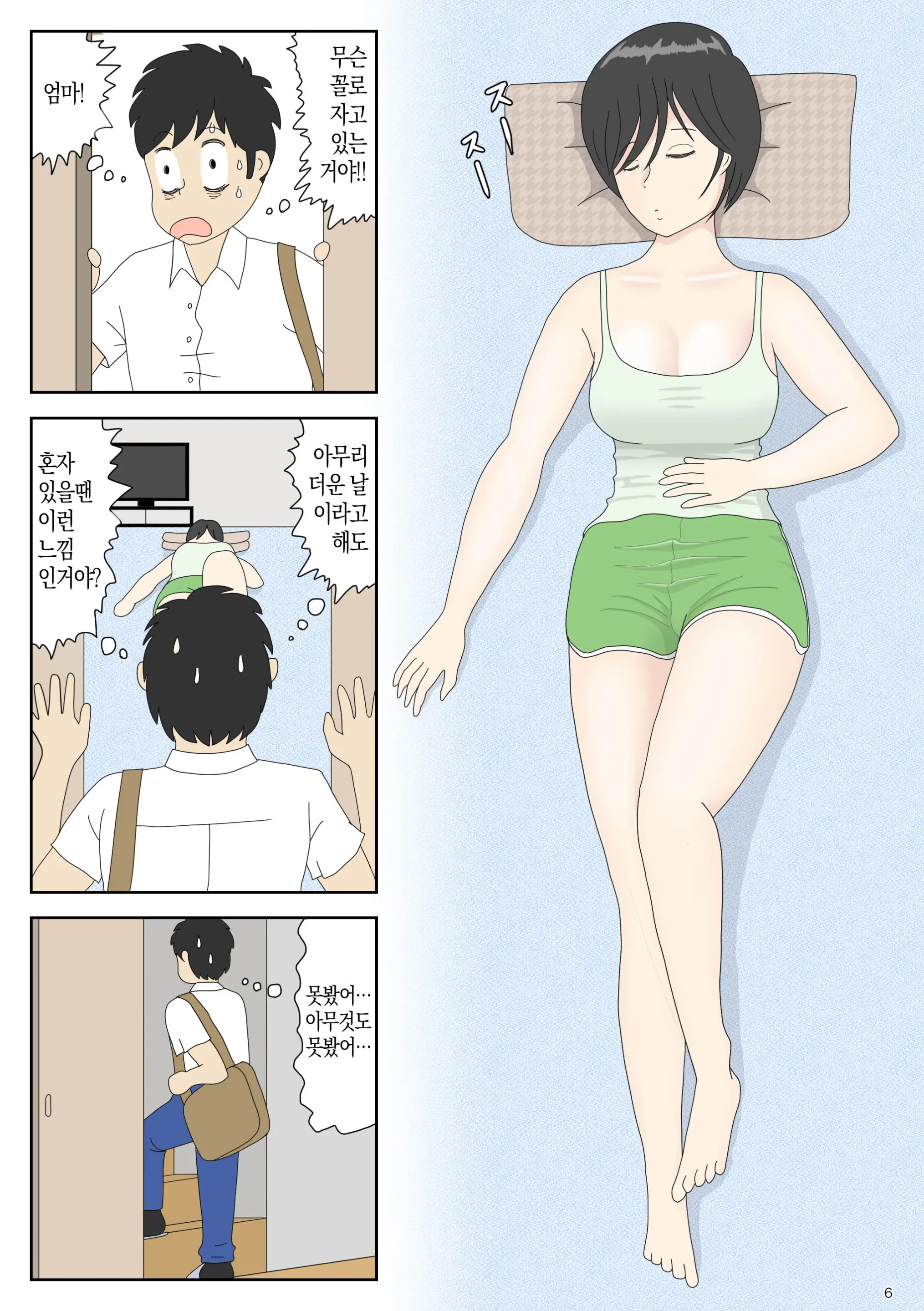 Onaneta Kaa-San 2 ~Otto No Yoko De~ | 자위 재료 엄마 2 남편의 옆에서