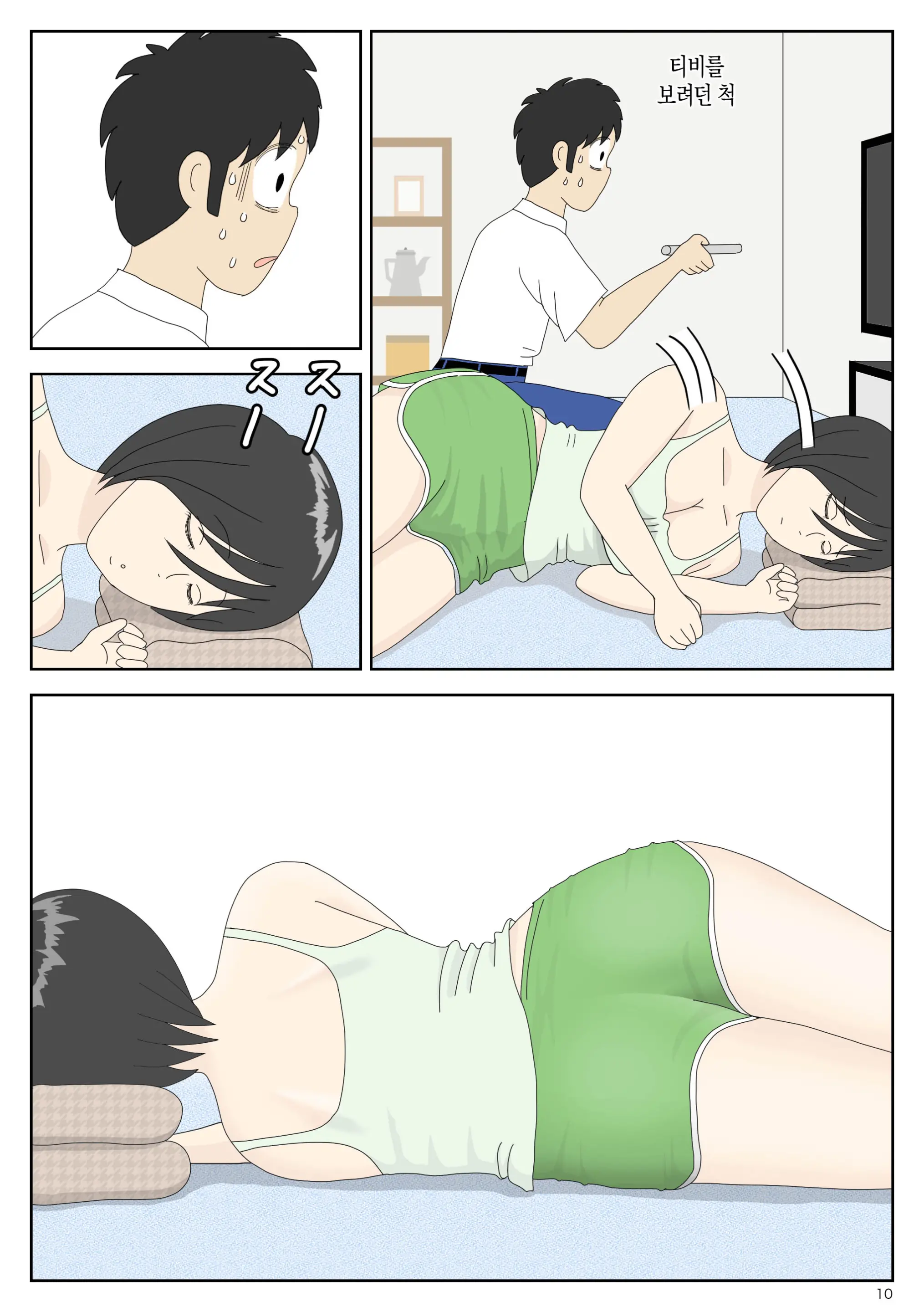 Onaneta Kaa-San 2 ~Otto No Yoko De~ | 자위 재료 엄마 2 남편의 옆에서