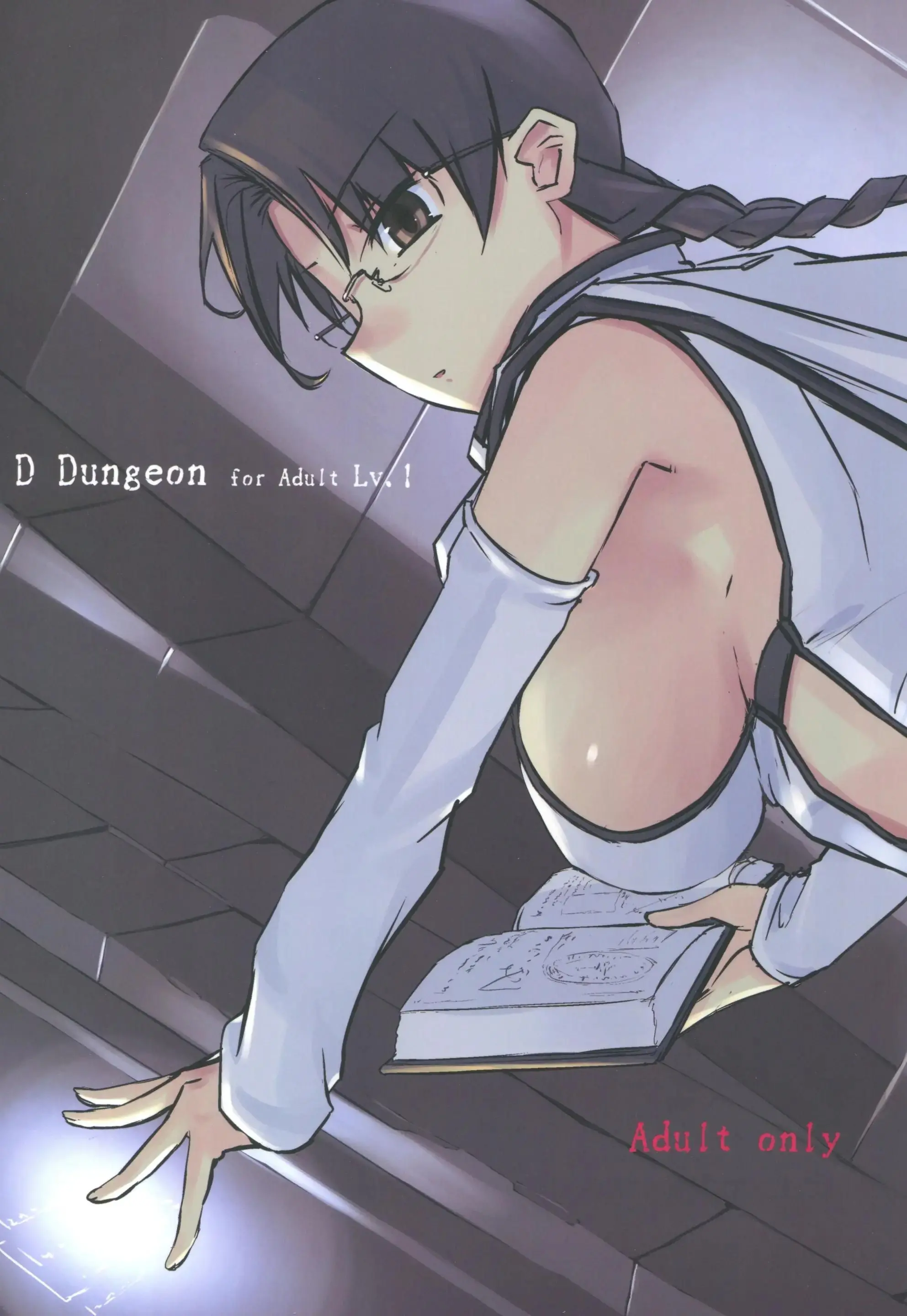 D Dungeon For Adult Lv.1