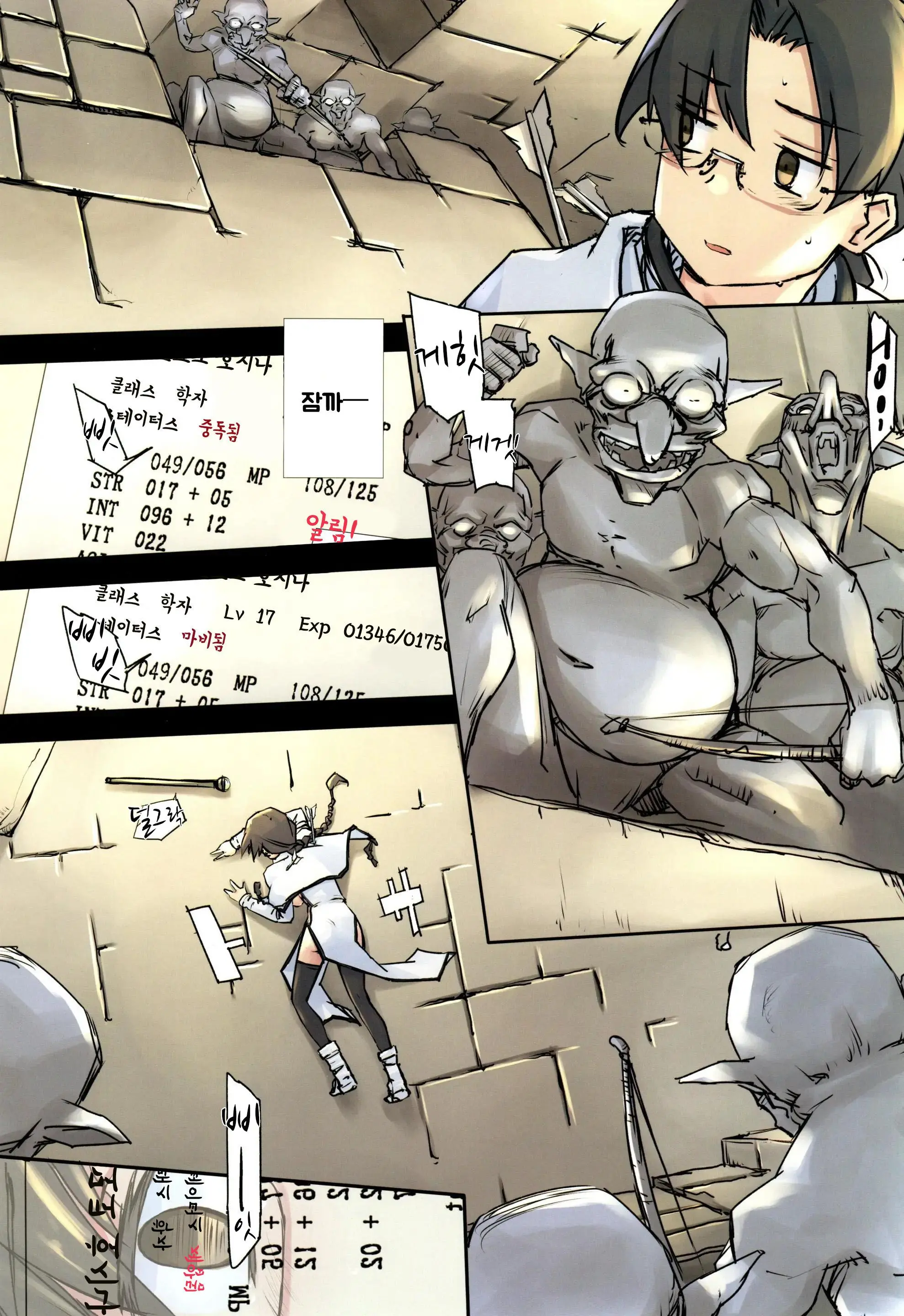 D Dungeon For Adult Lv.1
