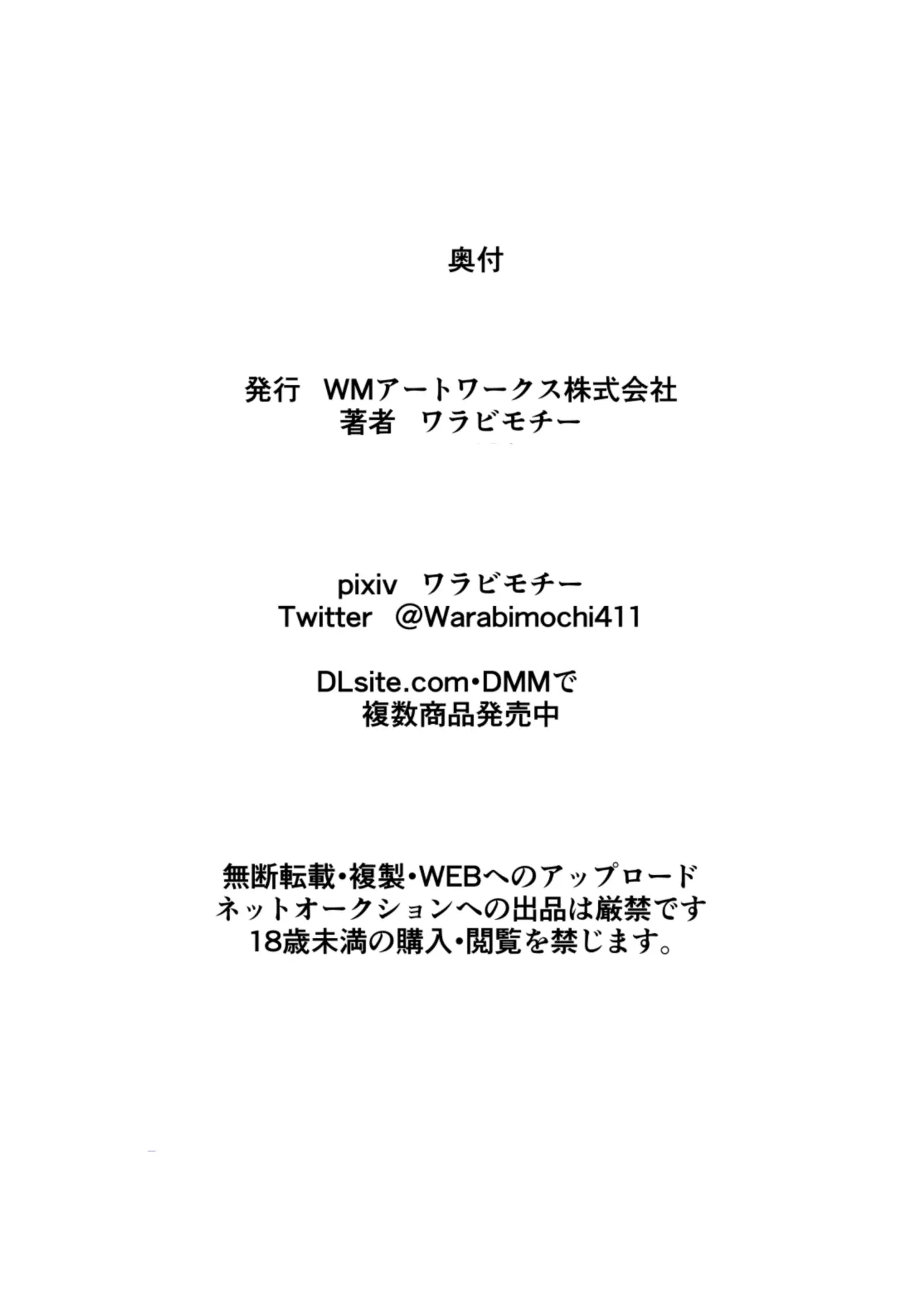 Hero No Yuuutsu Inran Rehabilitation Kanketsuhen | 히어로의 비애 음란재활치료 완결편