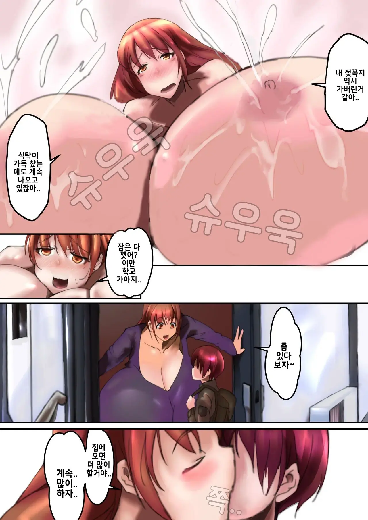 Dekiai Hotmilk
