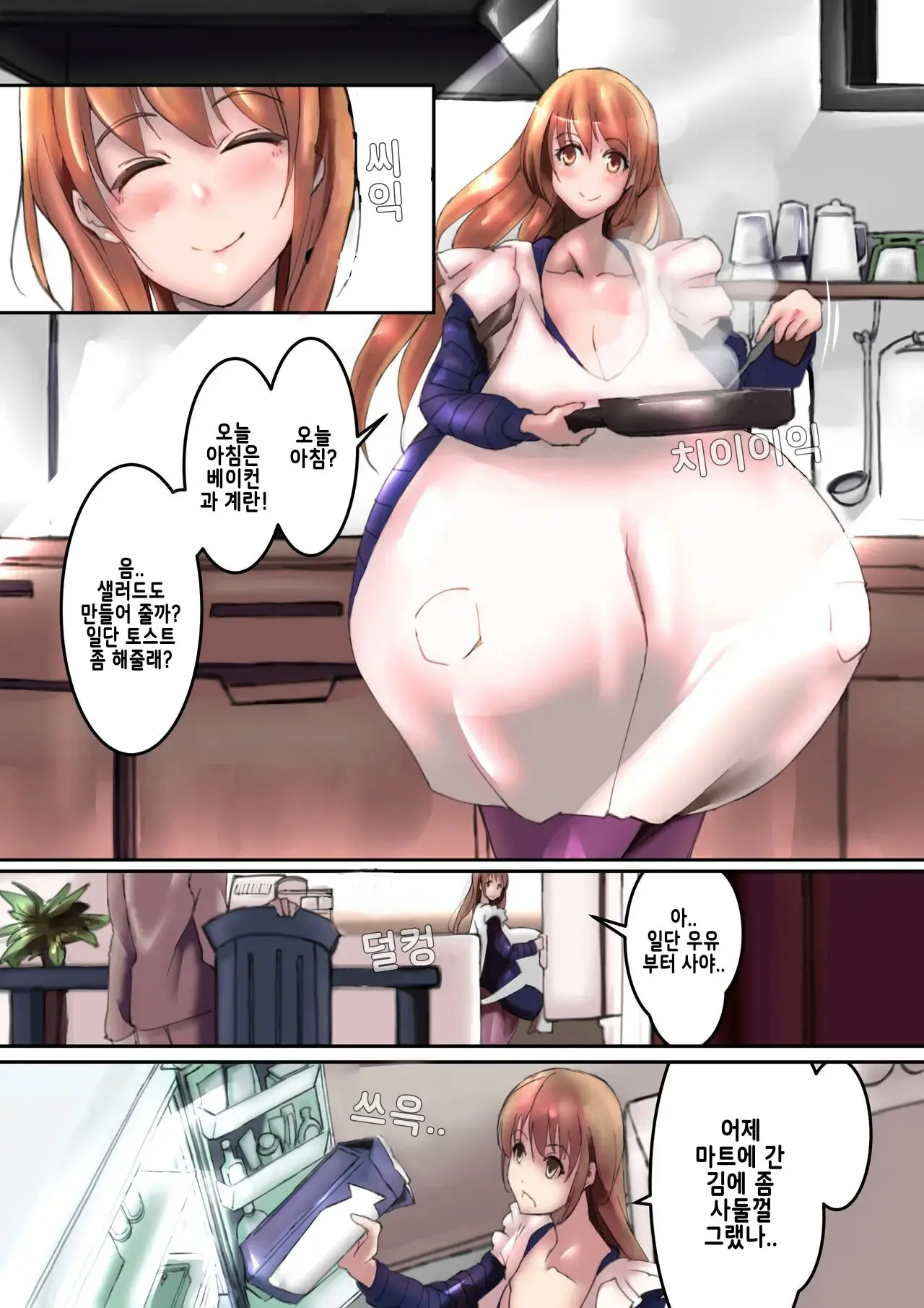 Dekiai Hotmilk