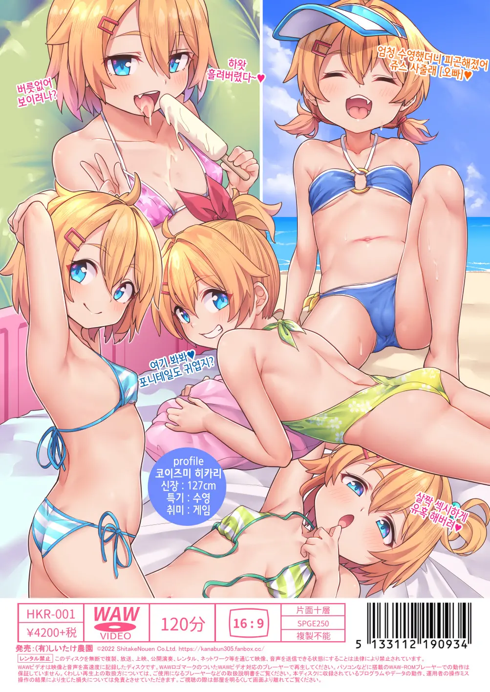Papa Daisuki (Decensored)