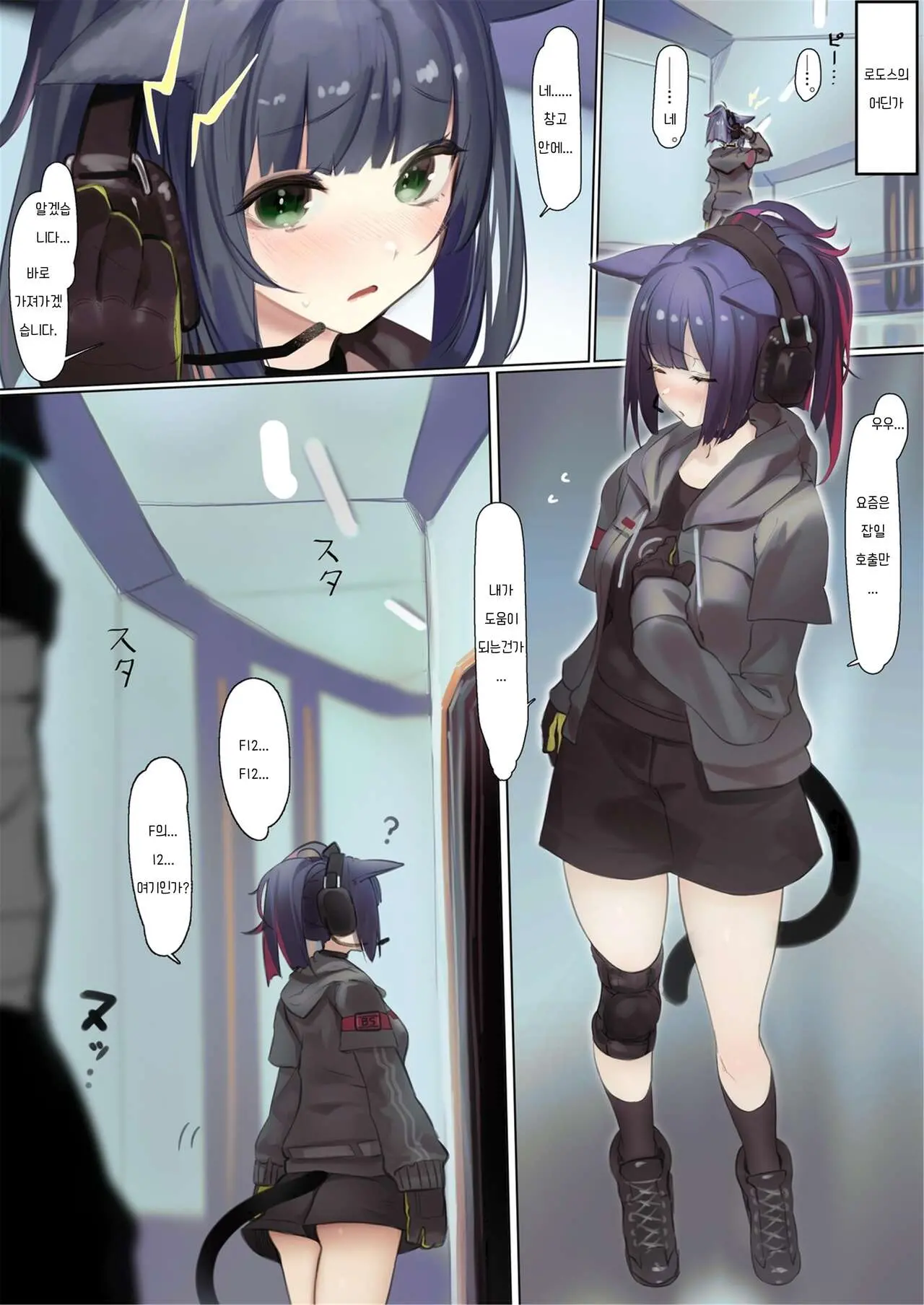 Kotowarenai Jessica-Chan 2