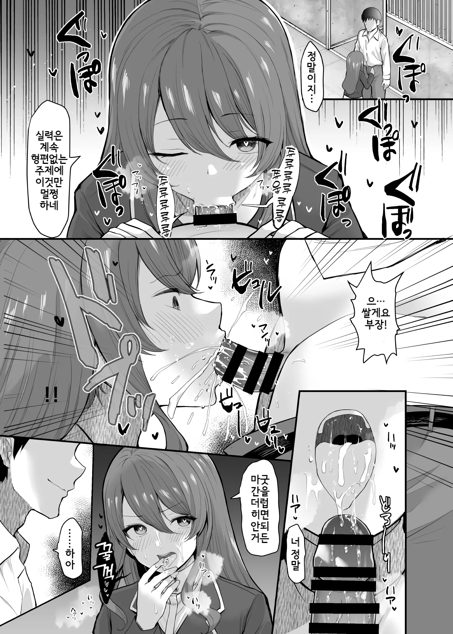 Mikudashite Iru Danshi Buin No Sei Shori Sa Se Rareru Bajutsu-Bu Bucho