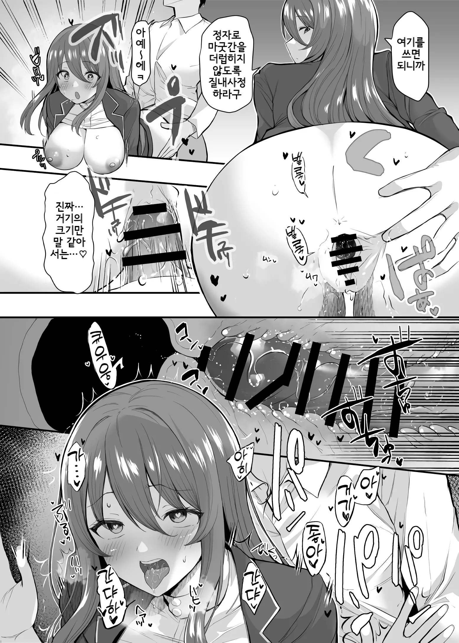 Mikudashite Iru Danshi Buin No Sei Shori Sa Se Rareru Bajutsu-Bu Bucho