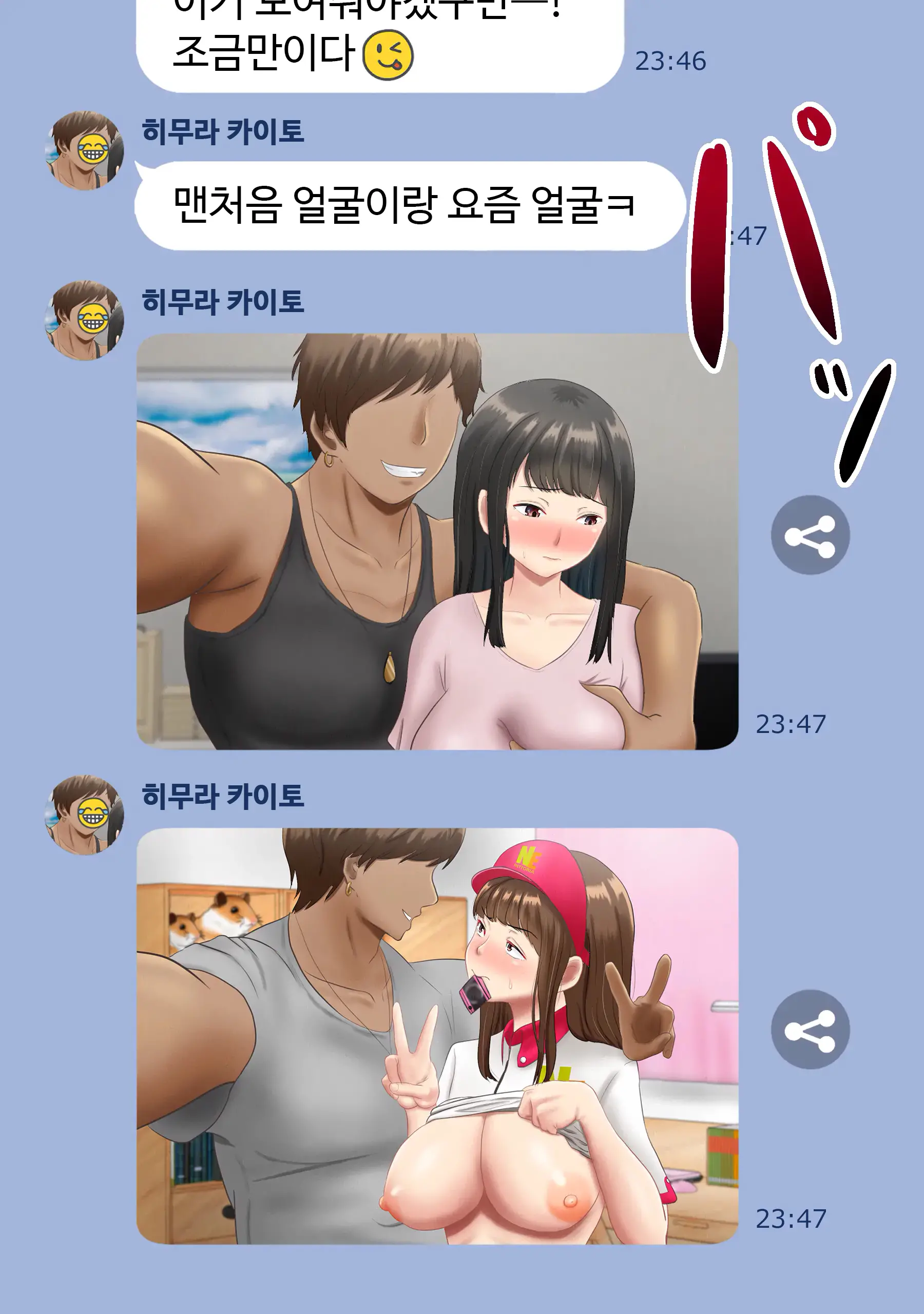 Circle No Group Talk Ni Ore No Kanojo To Charao Senpai No Nakadashi Hamedori Douga Ga Okurarete Kita Hanashi | 동아리 단톡방에 나의 여자 친구와 양아치 선배의 질내사정 섹스 영상이 올라온 썰