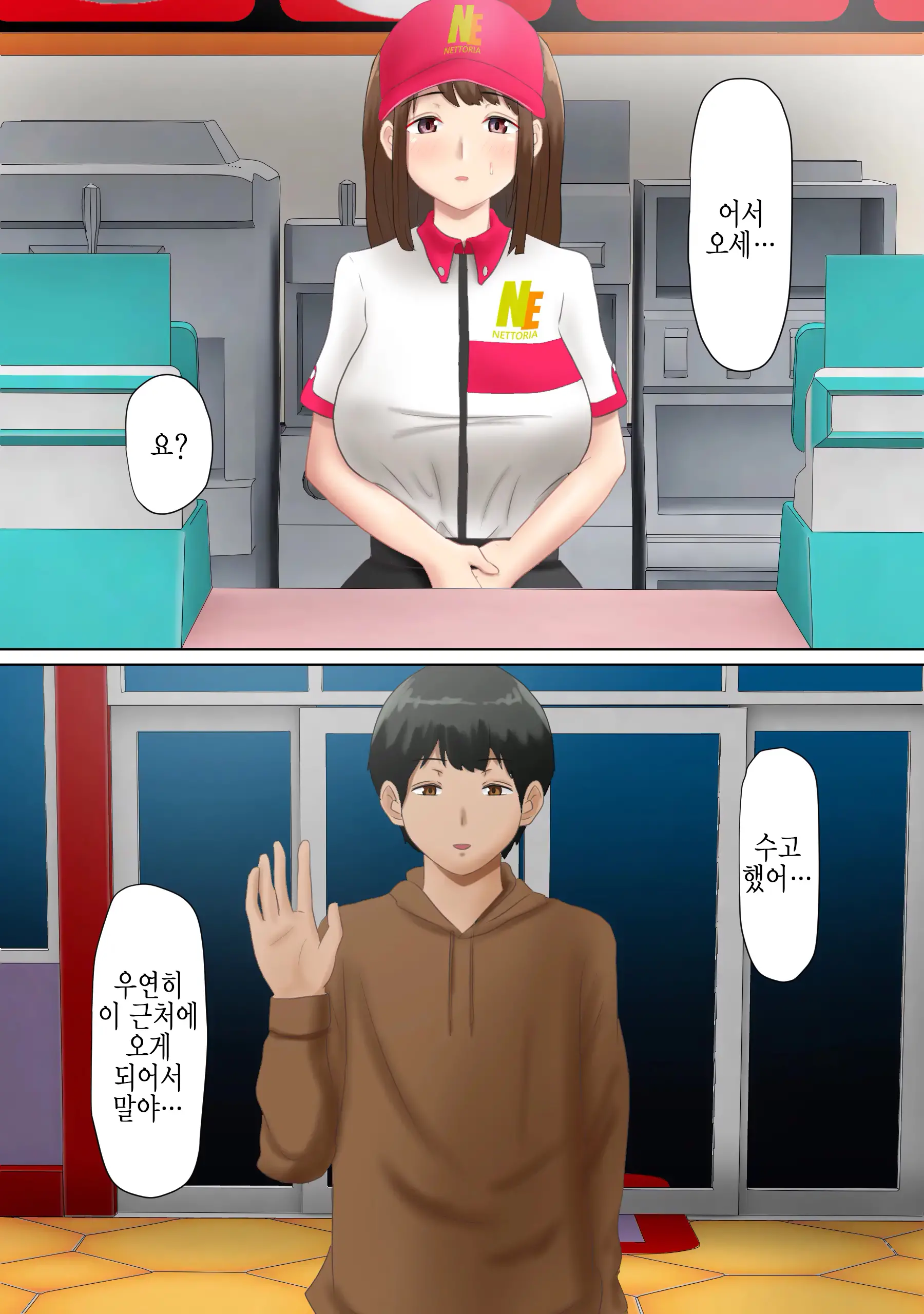 Circle No Group Talk Ni Ore No Kanojo To Charao Senpai No Nakadashi Hamedori Douga Ga Okurarete Kita Hanashi | 동아리 단톡방에 나의 여자 친구와 양아치 선배의 질내사정 섹스 영상이 올라온 썰