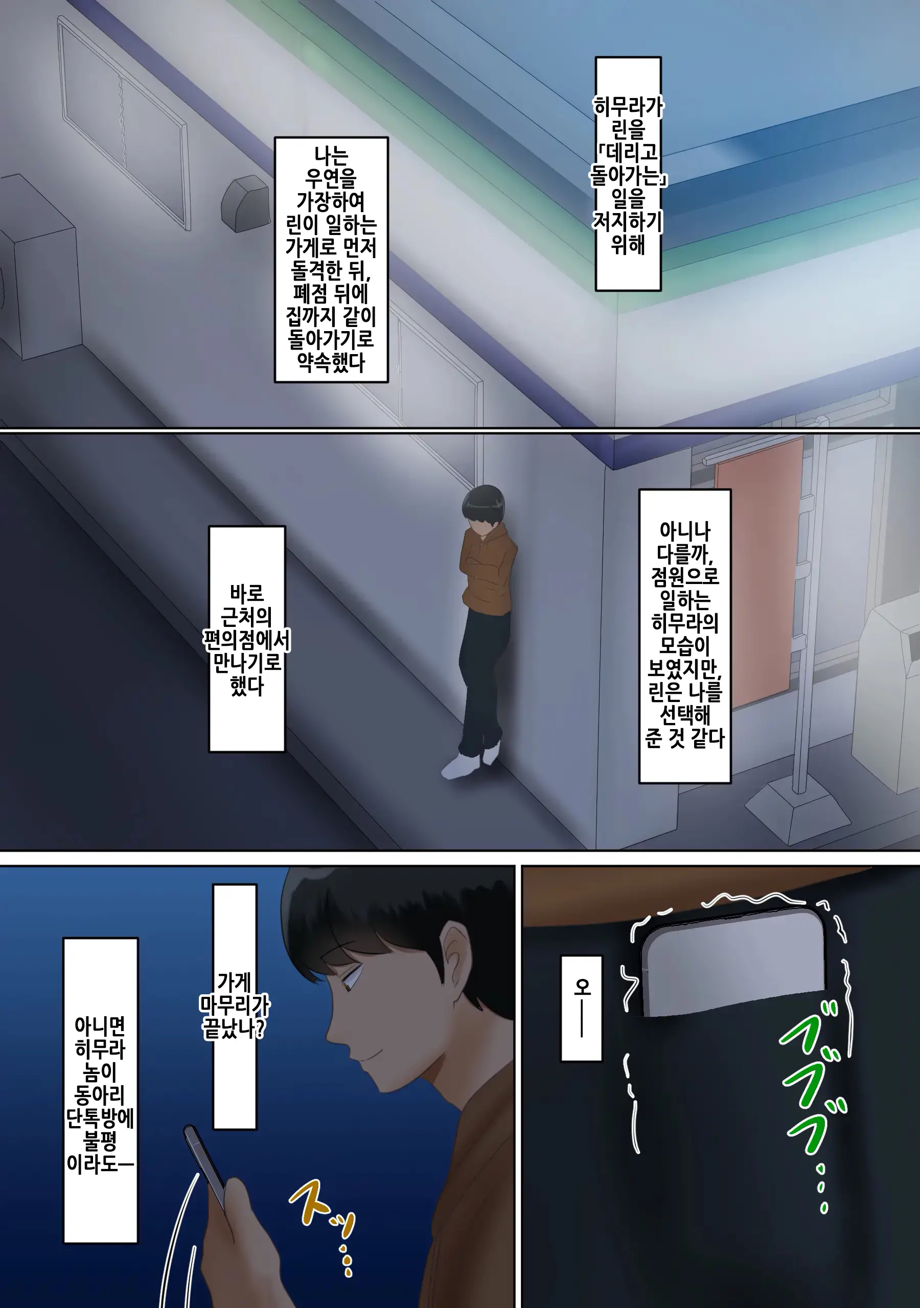 Circle No Group Talk Ni Ore No Kanojo To Charao Senpai No Nakadashi Hamedori Douga Ga Okurarete Kita Hanashi | 동아리 단톡방에 나의 여자 친구와 양아치 선배의 질내사정 섹스 영상이 올라온 썰