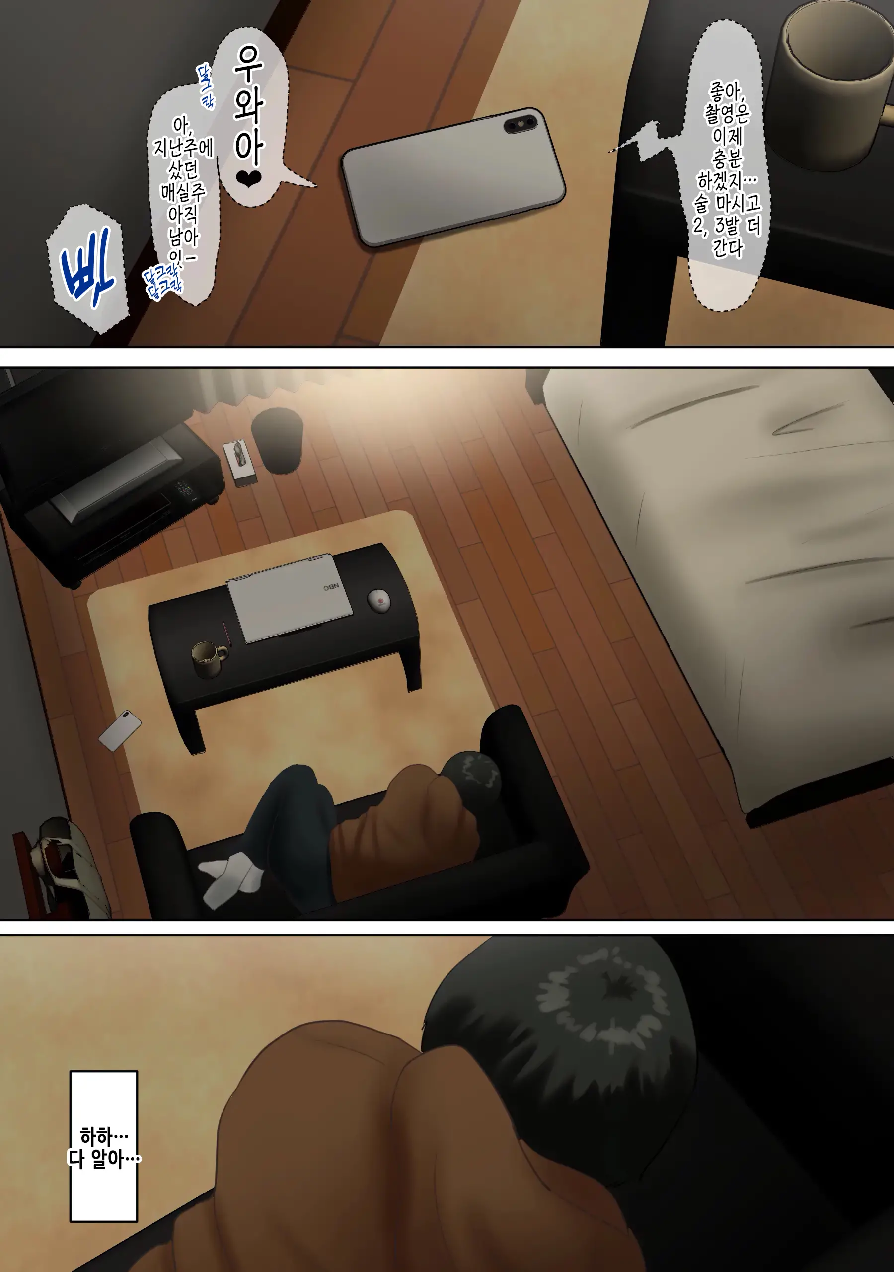 Circle No Group Talk Ni Ore No Kanojo To Charao Senpai No Nakadashi Hamedori Douga Ga Okurarete Kita Hanashi | 동아리 단톡방에 나의 여자 친구와 양아치 선배의 질내사정 섹스 영상이 올라온 썰