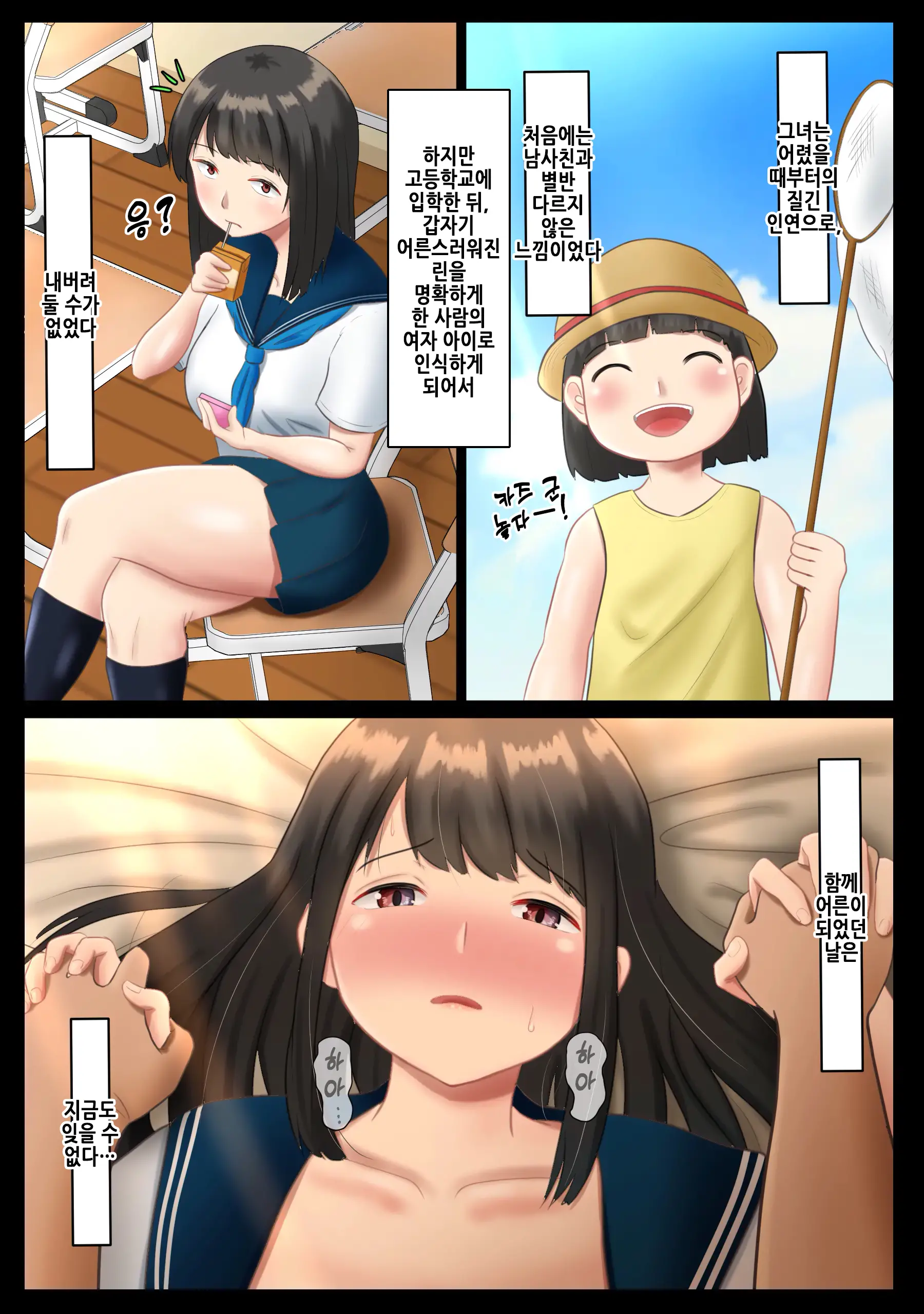 Circle No Group Talk Ni Ore No Kanojo To Charao Senpai No Nakadashi Hamedori Douga Ga Okurarete Kita Hanashi | 동아리 단톡방에 나의 여자 친구와 양아치 선배의 질내사정 섹스 영상이 올라온 썰