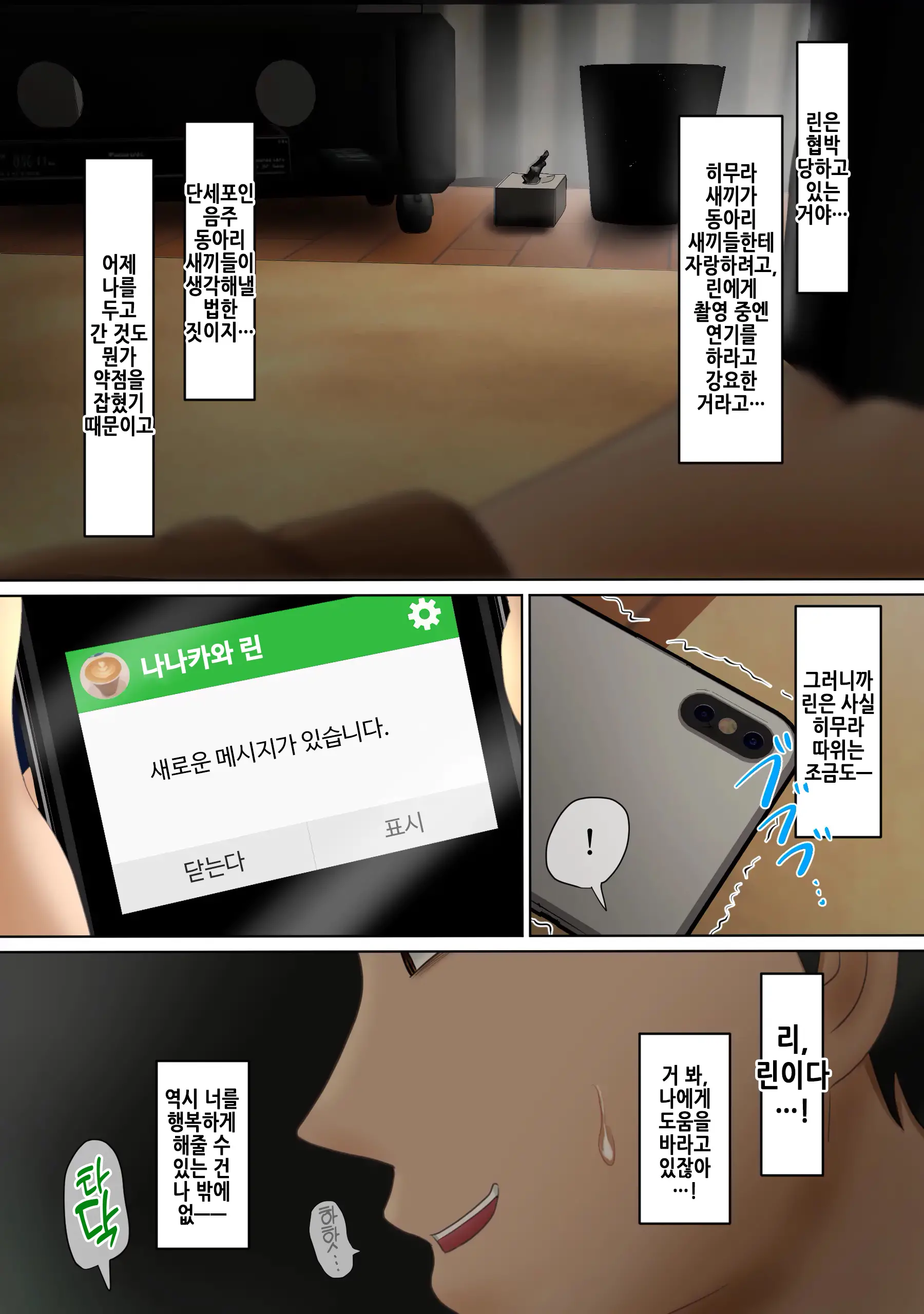 Circle No Group Talk Ni Ore No Kanojo To Charao Senpai No Nakadashi Hamedori Douga Ga Okurarete Kita Hanashi | 동아리 단톡방에 나의 여자 친구와 양아치 선배의 질내사정 섹스 영상이 올라온 썰