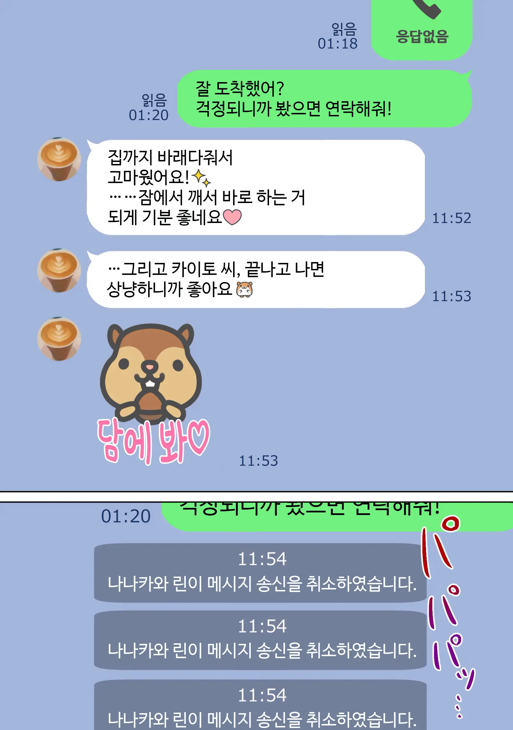 Circle No Group Talk Ni Ore No Kanojo To Charao Senpai No Nakadashi Hamedori Douga Ga Okurarete Kita Hanashi | 동아리 단톡방에 나의 여자 친구와 양아치 선배의 질내사정 섹스 영상이 올라온 썰
