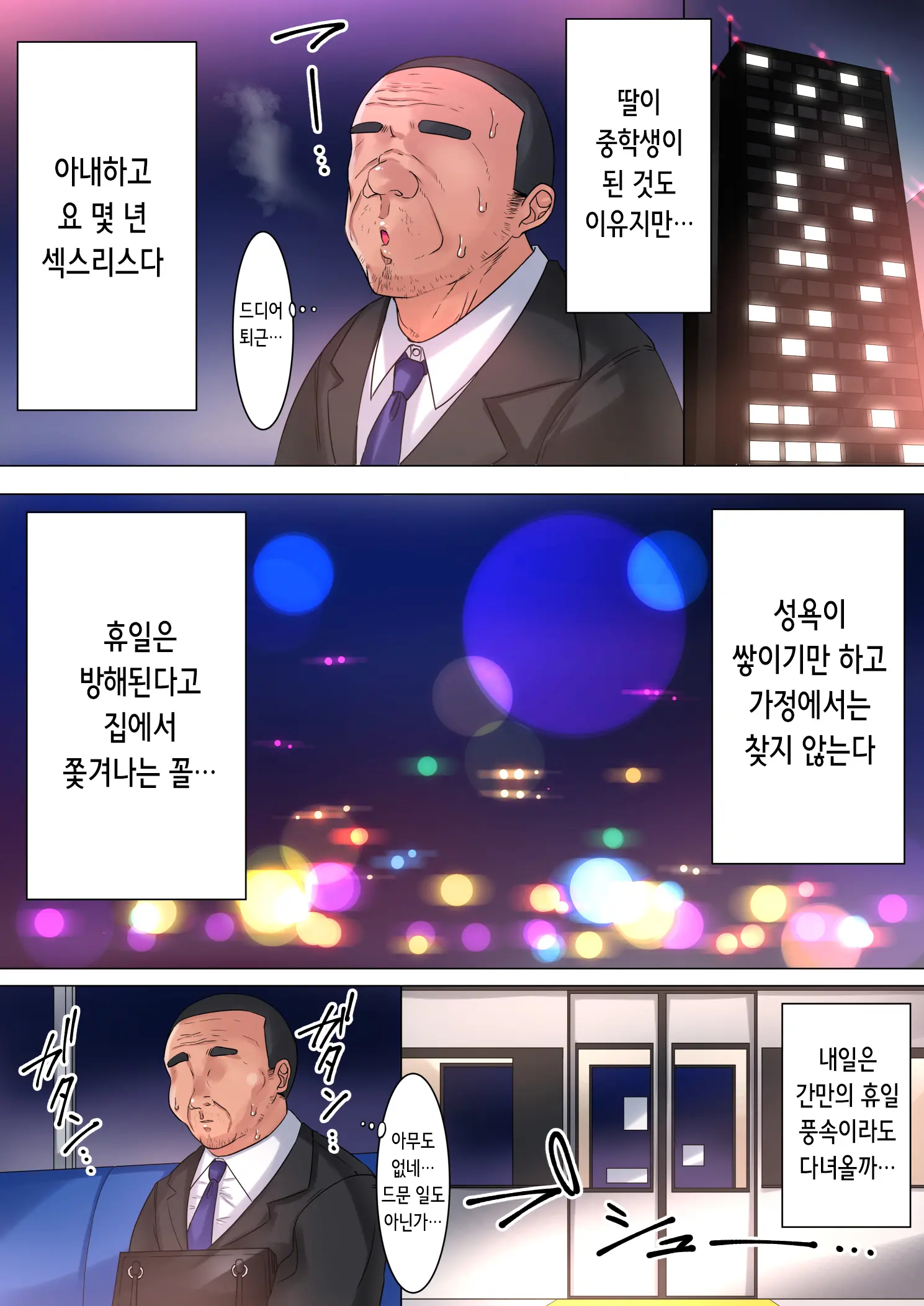 ENKOU JK Fujimoto Kyouko Hen | ENKOU JK 후지모토 쿄코편