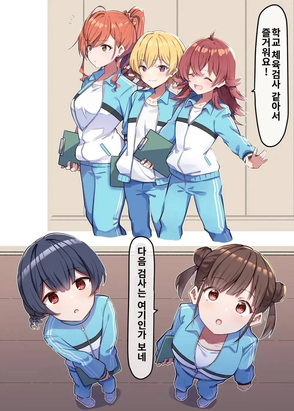 Saimin Kenkou Shindan