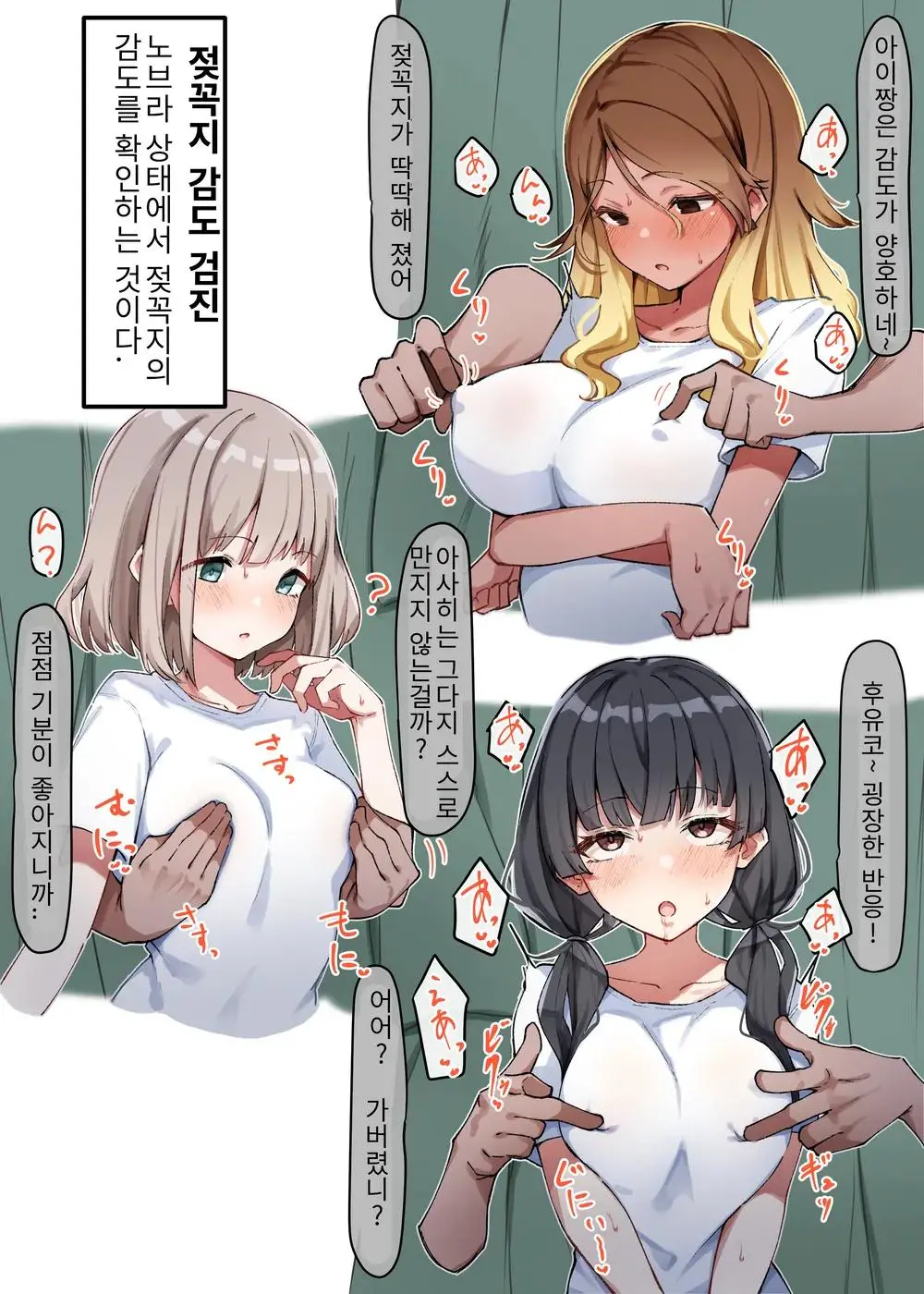 Saimin Kenkou Shindan