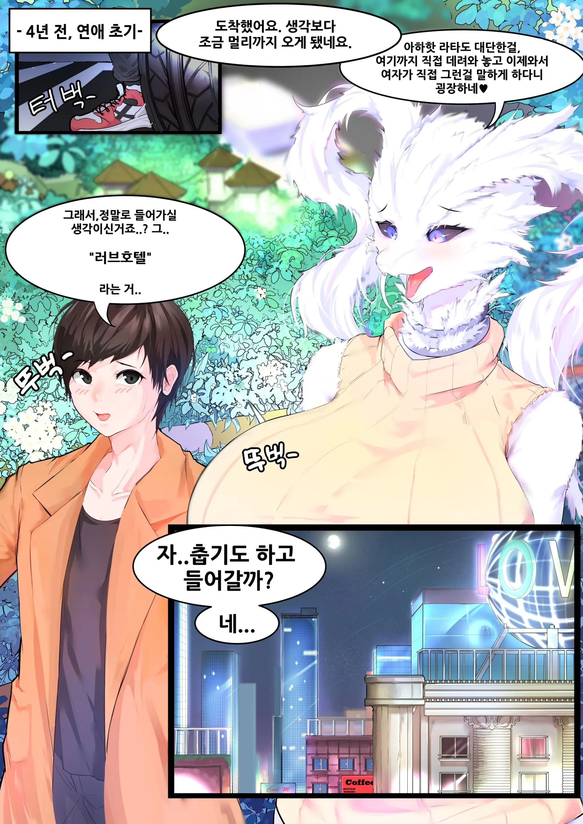 커미션 동인지)레시라무씨를 당해낼 수 없어!