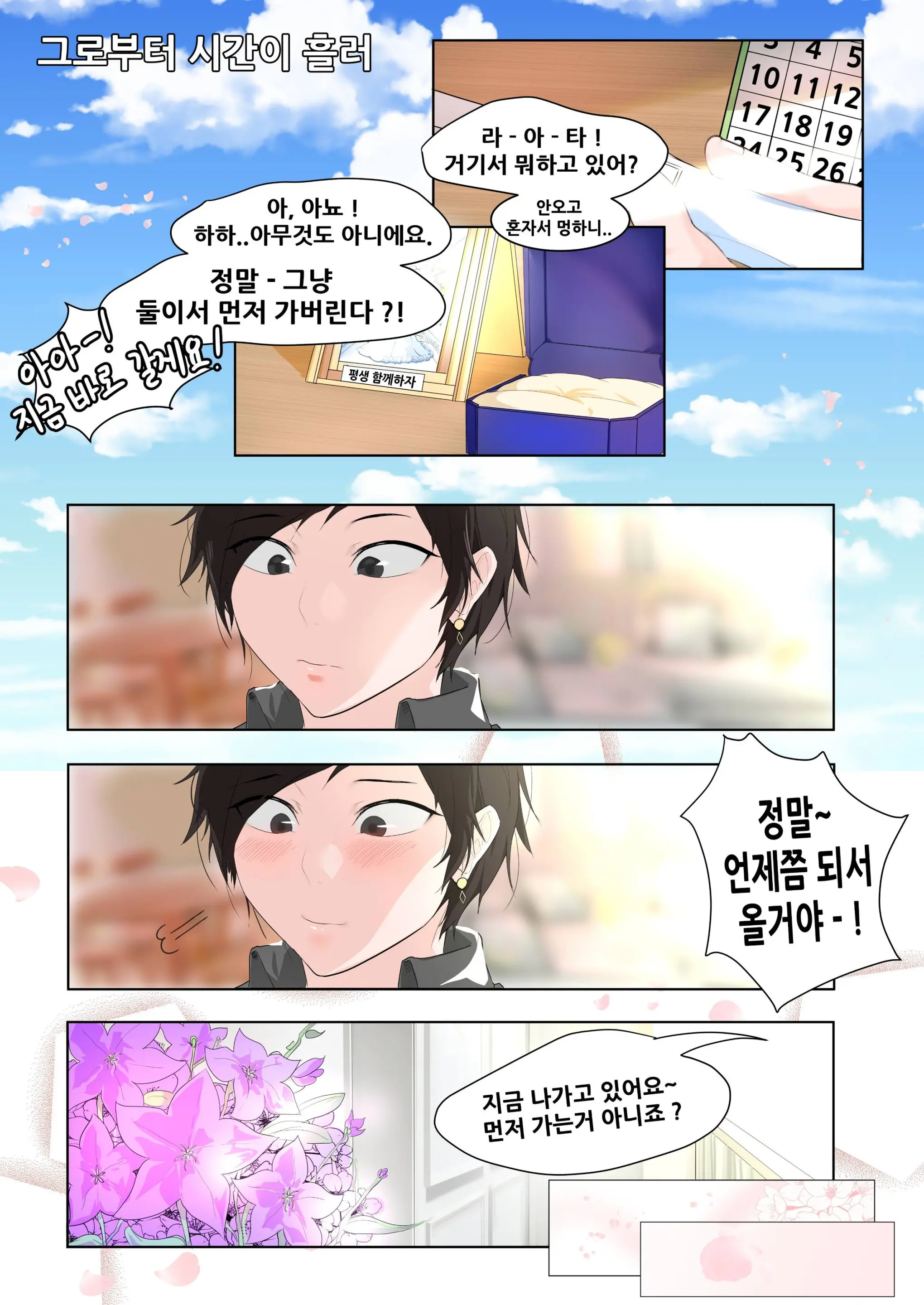 커미션 동인지)레시라무씨를 당해낼 수 없어!