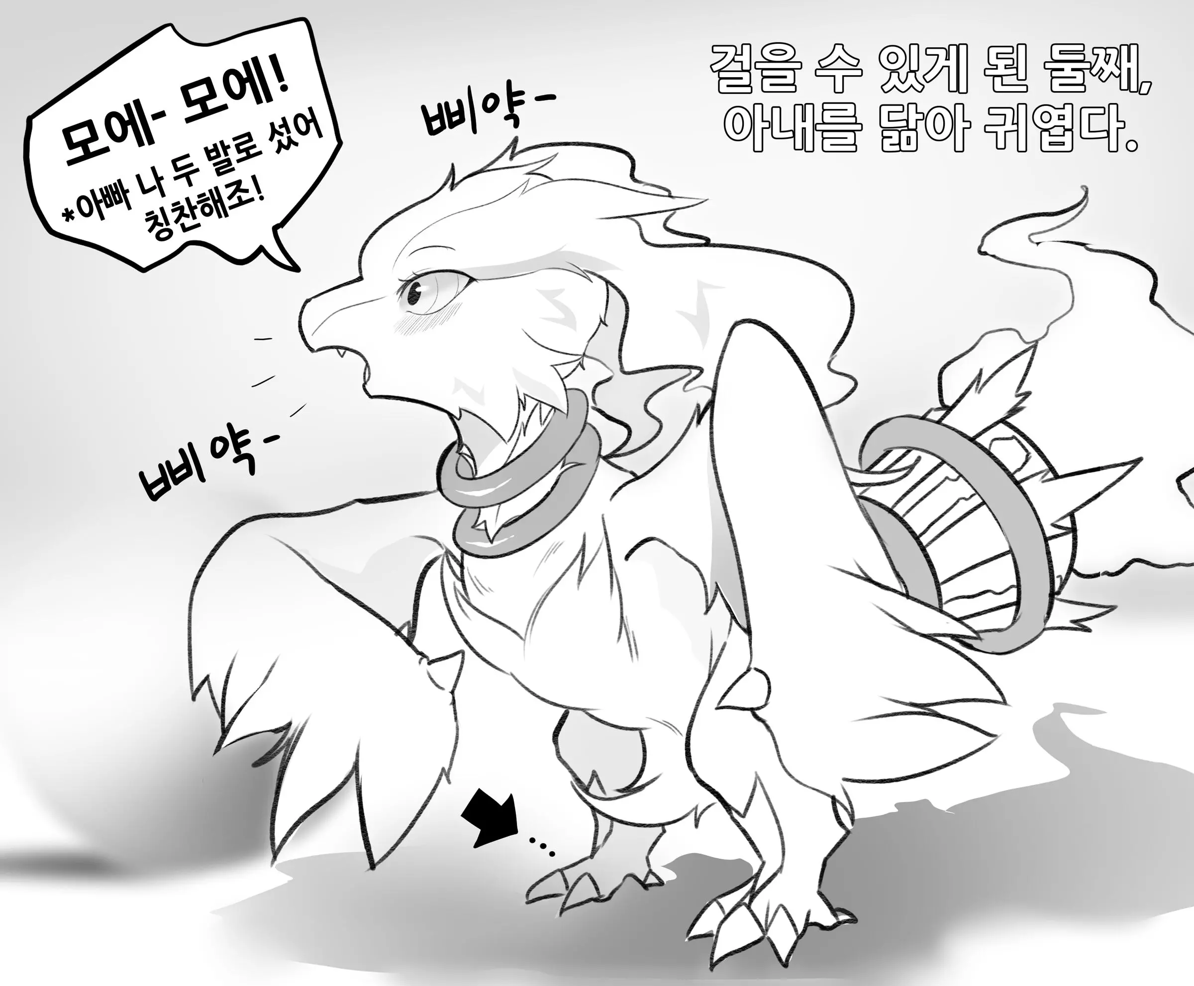 커미션 동인지)레시라무씨를 당해낼 수 없어!