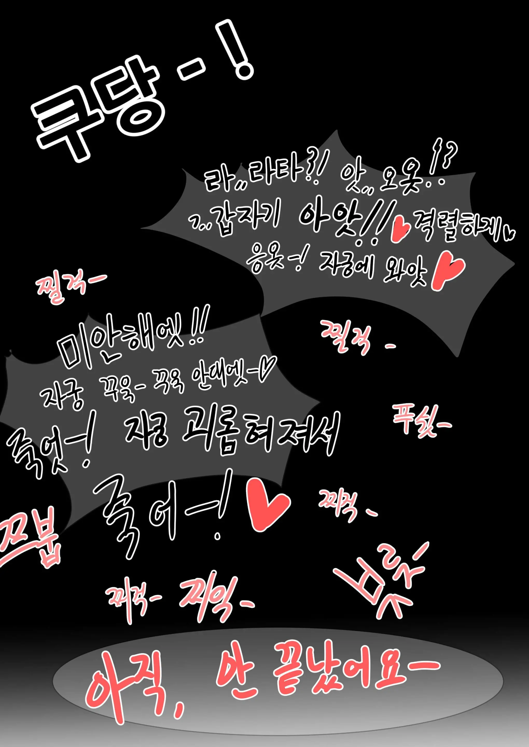 커미션 동인지)레시라무씨를 당해낼 수 없어!