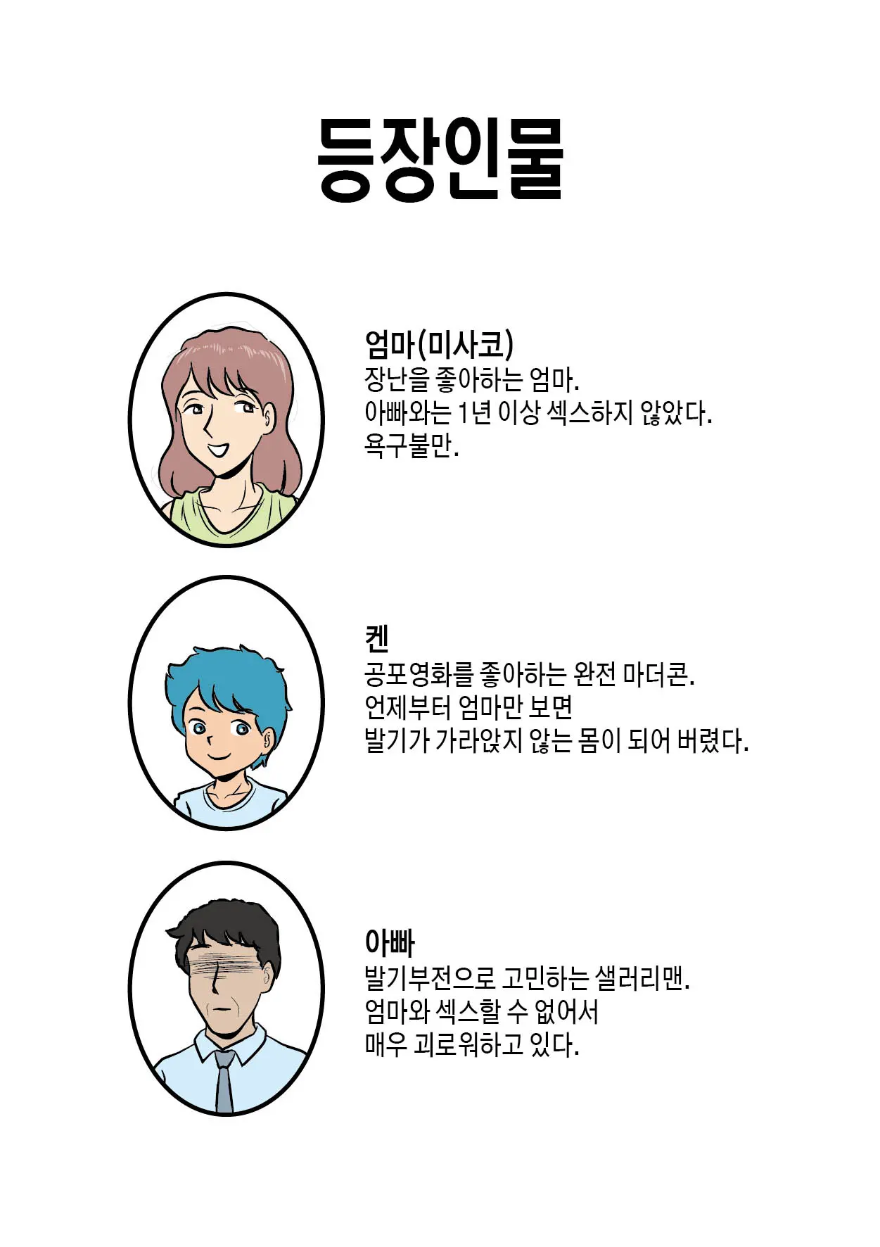 Bokki Ga Osamaranai Boku De Asobu Mama 발기가 가라앉지 않는 나로 장난치는 엄마